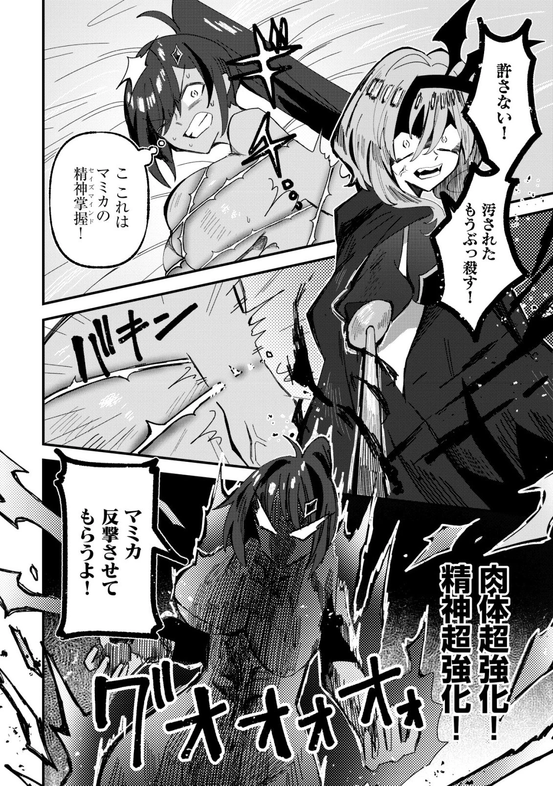 姉喰い勇者と貞操逆転帝国のお姉ちゃん!～ゴミスキルとバカにされ続けた姉喰いギフトの少年、スキル覚醒し帝国最強七大女将軍を堕としまくる。～ 第14話 - 3