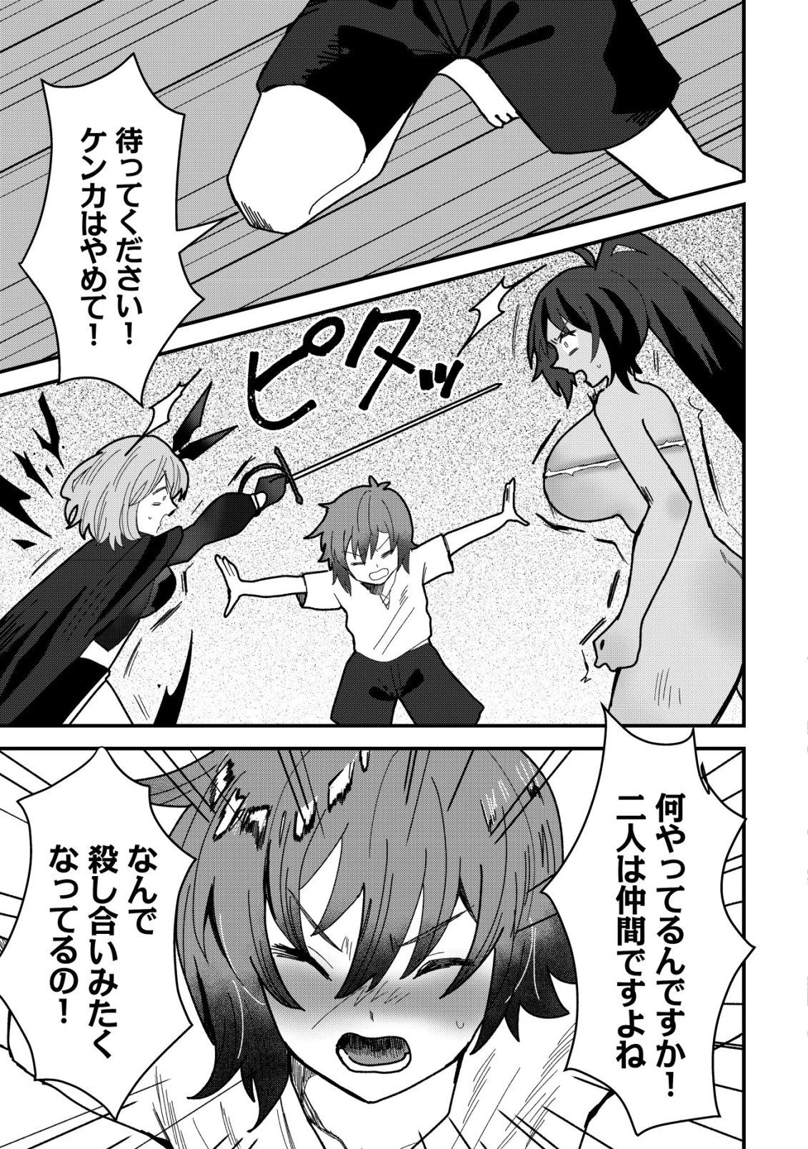 姉喰い勇者と貞操逆転帝国のお姉ちゃん!～ゴミスキルとバカにされ続けた姉喰いギフトの少年、スキル覚醒し帝国最強七大女将軍を堕としまくる。～ 第14話 - 4