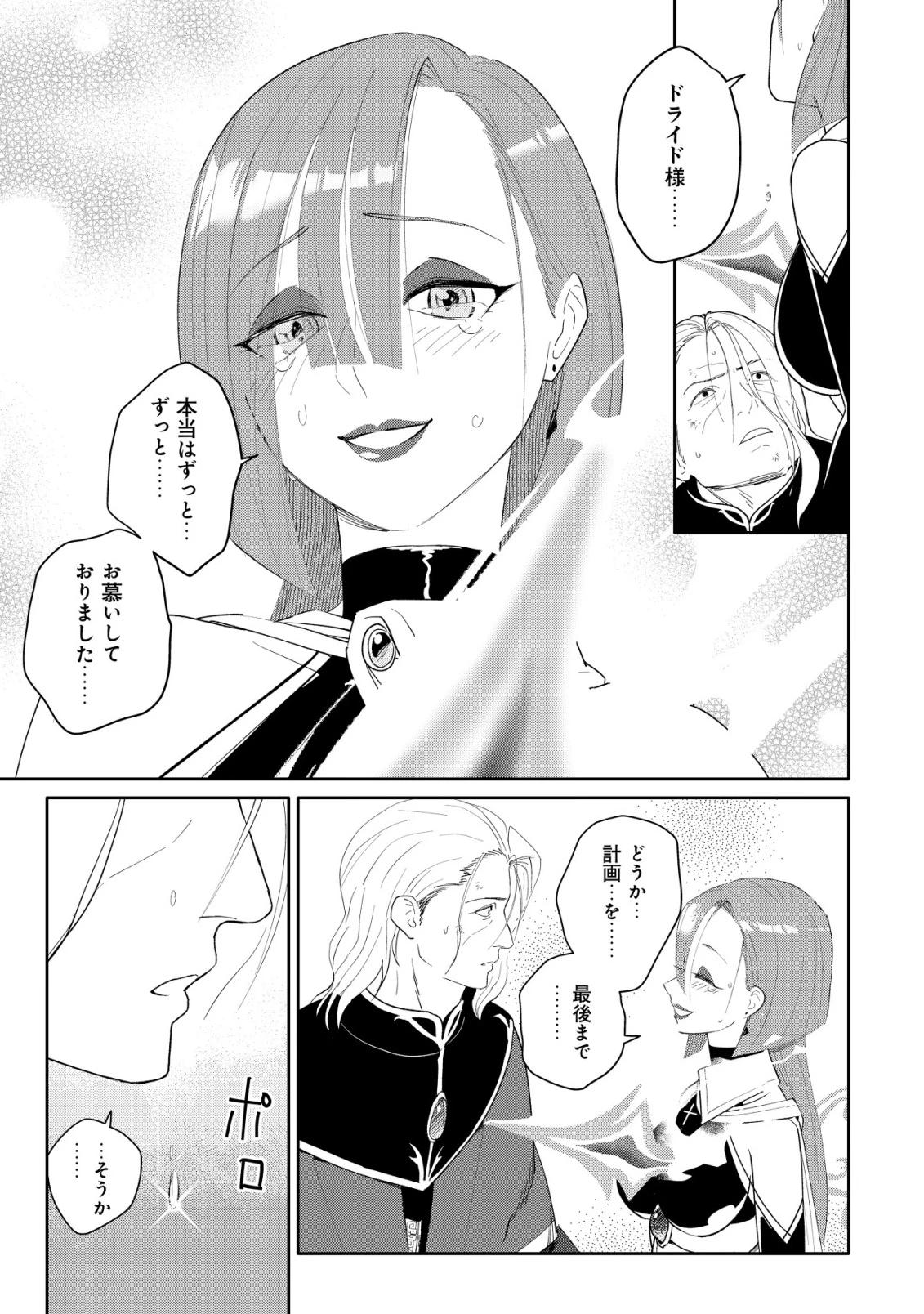 ＳＳＳ級スキル配布神官の辺境セカンドライフ～左遷先の村人たちに愛されながら最高の村をつくります！～ 第17話 - 19