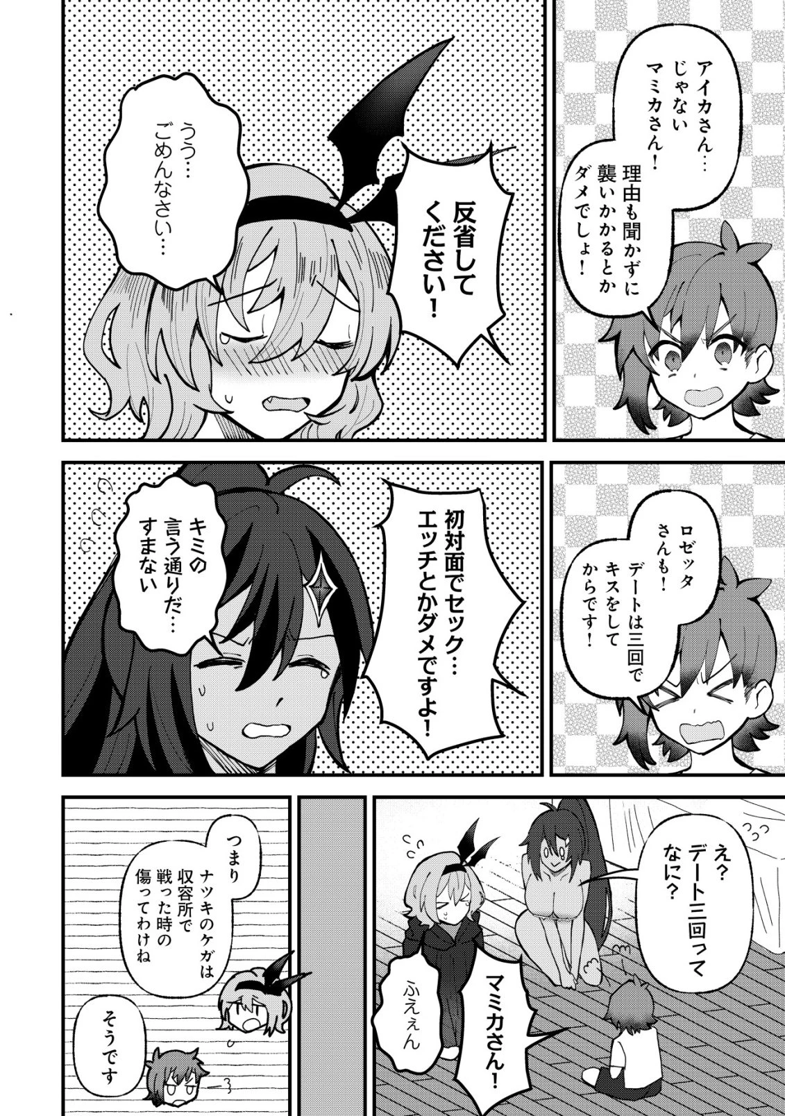 姉喰い勇者と貞操逆転帝国のお姉ちゃん!～ゴミスキルとバカにされ続けた姉喰いギフトの少年、スキル覚醒し帝国最強七大女将軍を堕としまくる。～ 第14話 - 5