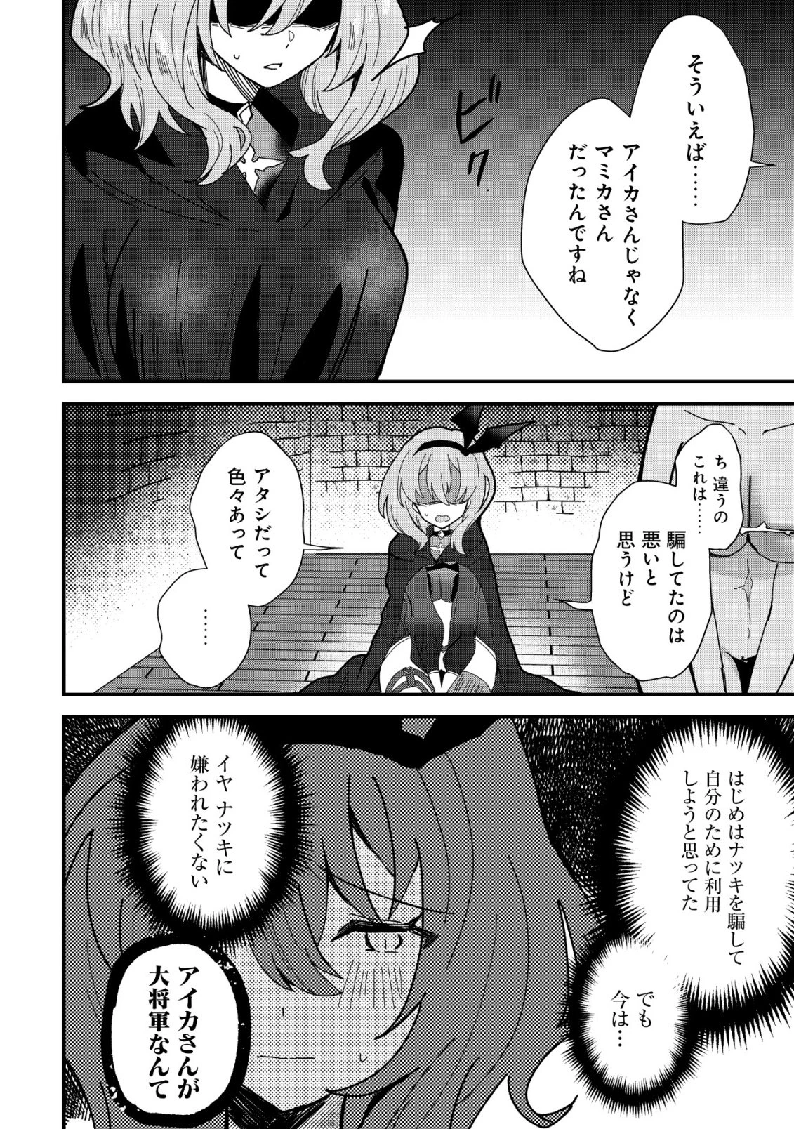 姉喰い勇者と貞操逆転帝国のお姉ちゃん!～ゴミスキルとバカにされ続けた姉喰いギフトの少年、スキル覚醒し帝国最強七大女将軍を堕としまくる。～ 第14話 - 9
