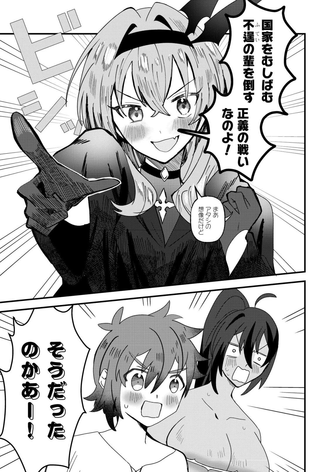 姉喰い勇者と貞操逆転帝国のお姉ちゃん!～ゴミスキルとバカにされ続けた姉喰いギフトの少年、スキル覚醒し帝国最強七大女将軍を堕としまくる。～ 第14話 - 20