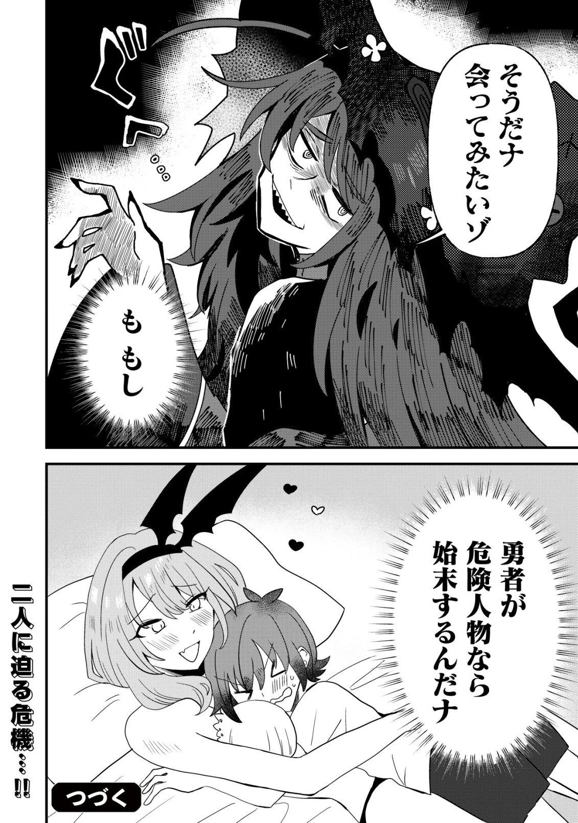 姉喰い勇者と貞操逆転帝国のお姉ちゃん!～ゴミスキルとバカにされ続けた姉喰いギフトの少年、スキル覚醒し帝国最強七大女将軍を堕としまくる。～ 第14話 - 25