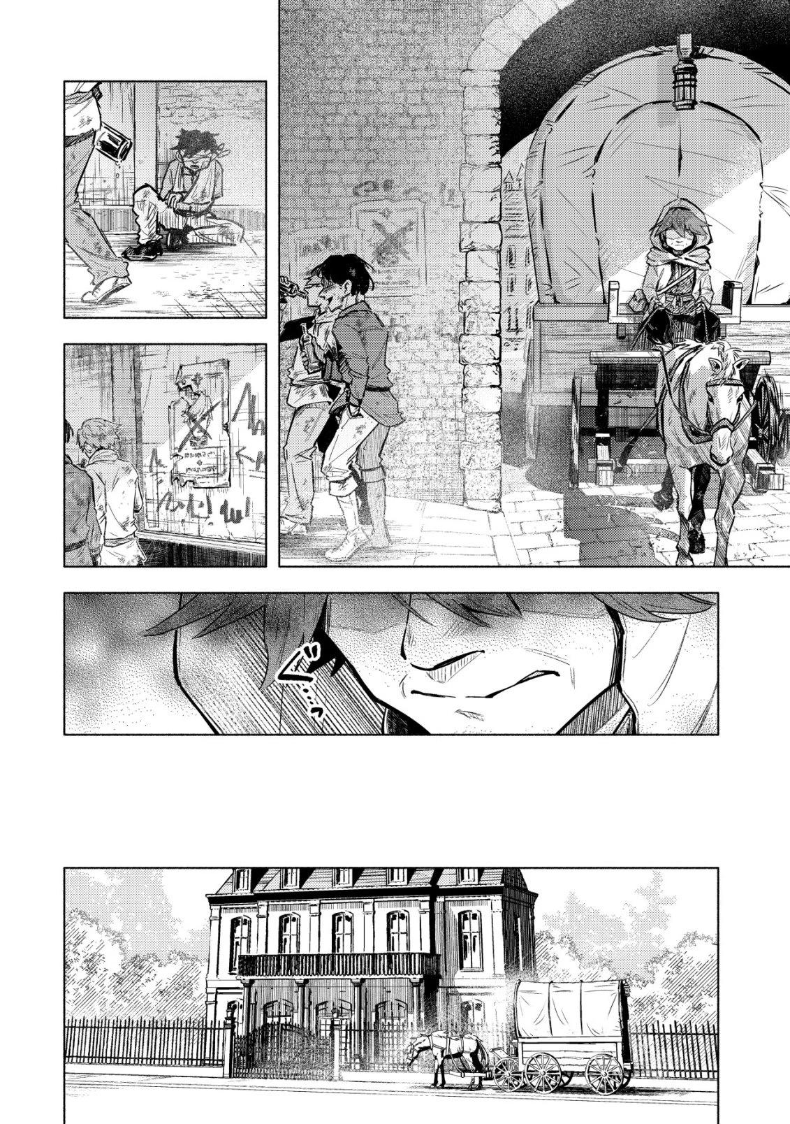 国に捨てられた烙印勇者、幼女に拾われて幸せなスローライフを始める 第10話 - 5
