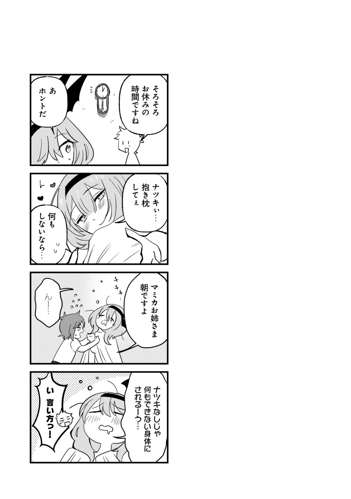 姉喰い勇者と貞操逆転帝国のお姉ちゃん!～ゴミスキルとバカにされ続けた姉喰いギフトの少年、スキル覚醒し帝国最強七大女将軍を堕としまくる。～ 第14話 - 26