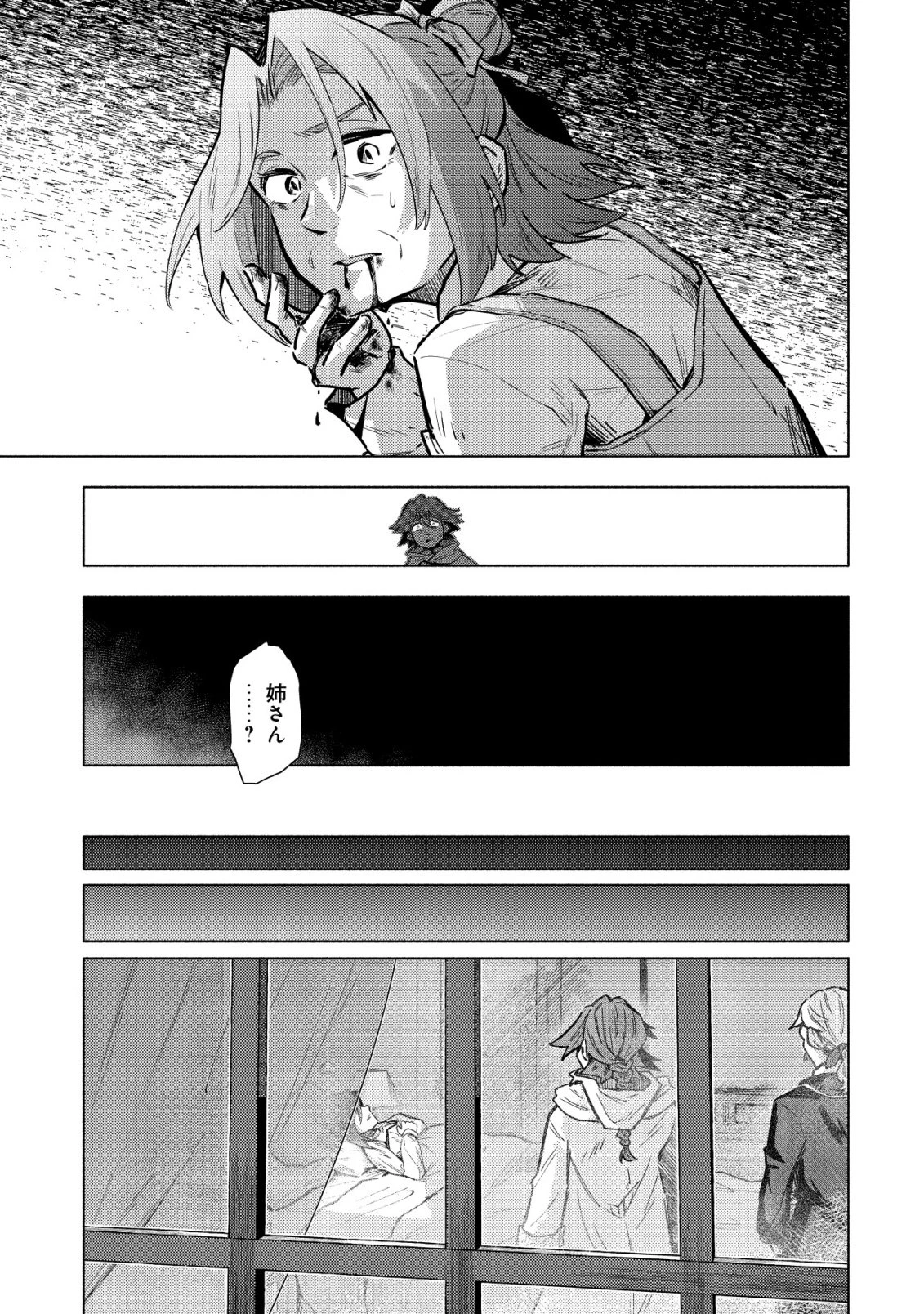 国に捨てられた烙印勇者、幼女に拾われて幸せなスローライフを始める 第10話 - 10