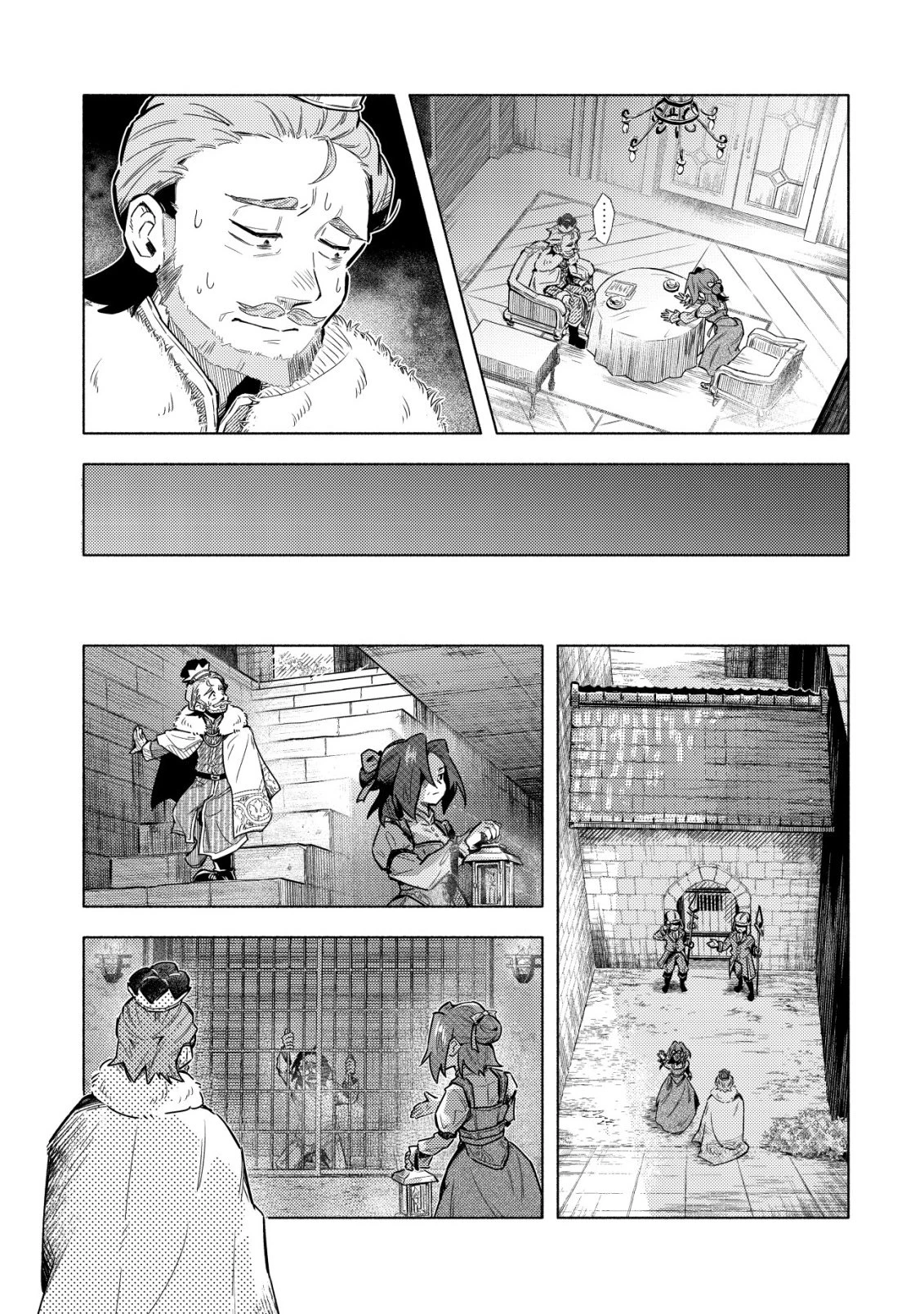国に捨てられた烙印勇者、幼女に拾われて幸せなスローライフを始める 第9話 - 12