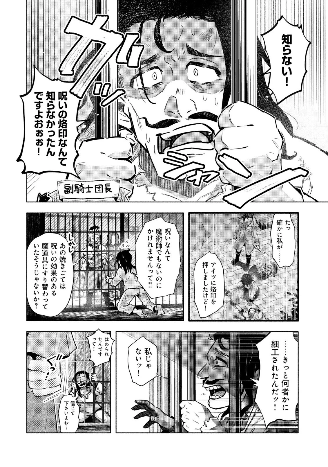 国に捨てられた烙印勇者、幼女に拾われて幸せなスローライフを始める 第9話 - 13