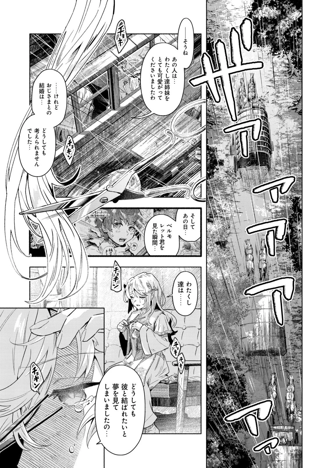 国に捨てられた烙印勇者、幼女に拾われて幸せなスローライフを始める 第10話 - 22