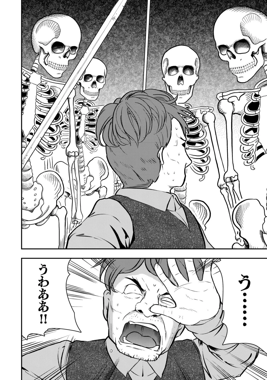 35歳の選択 ～異世界転生を選んだ場合～ 第52話 - 8
