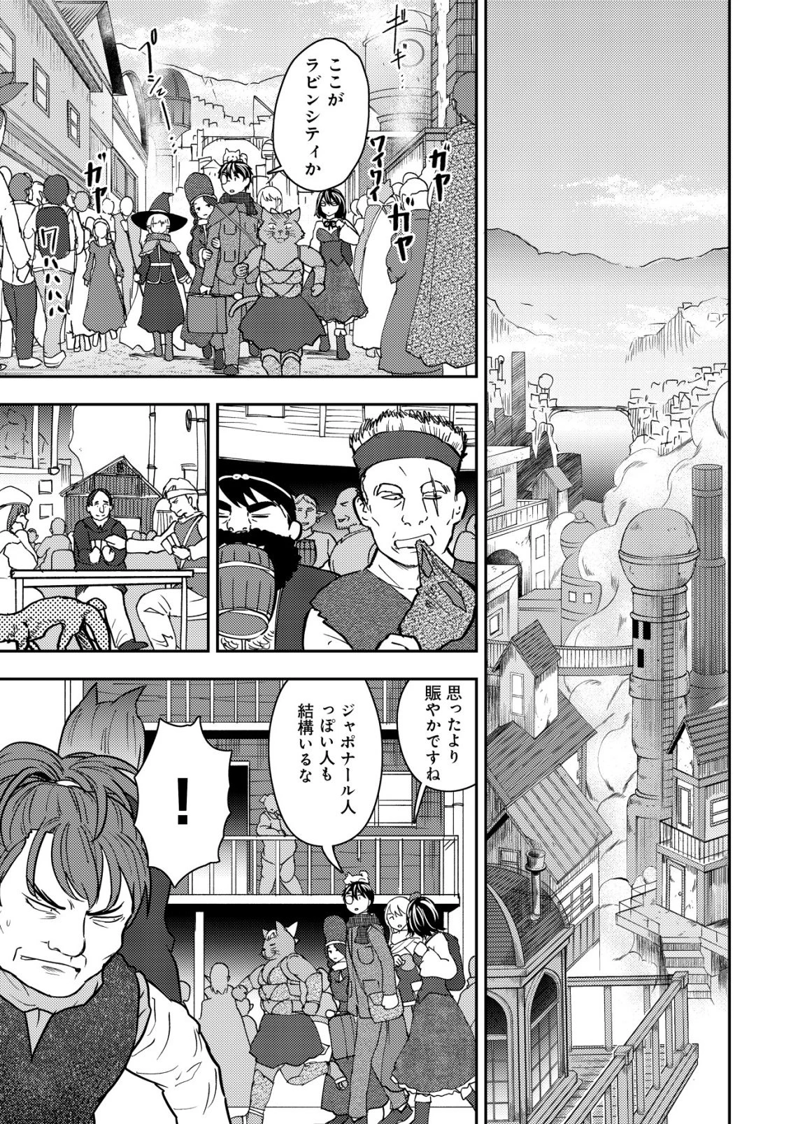 35歳の選択 ～異世界転生を選んだ場合～ 第50話 - 5