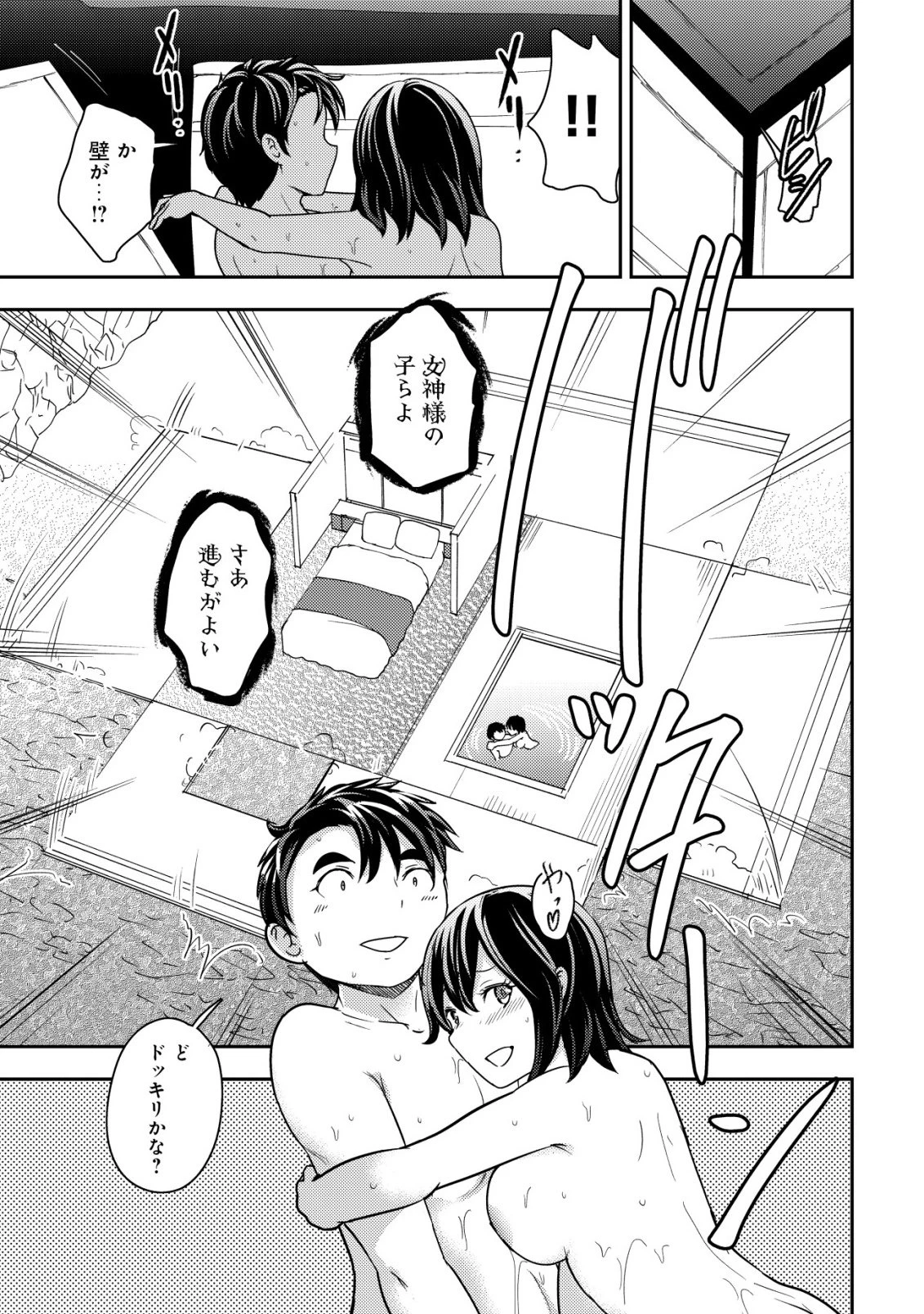 35歳の選択 ～異世界転生を選んだ場合～ 第50話 - 19