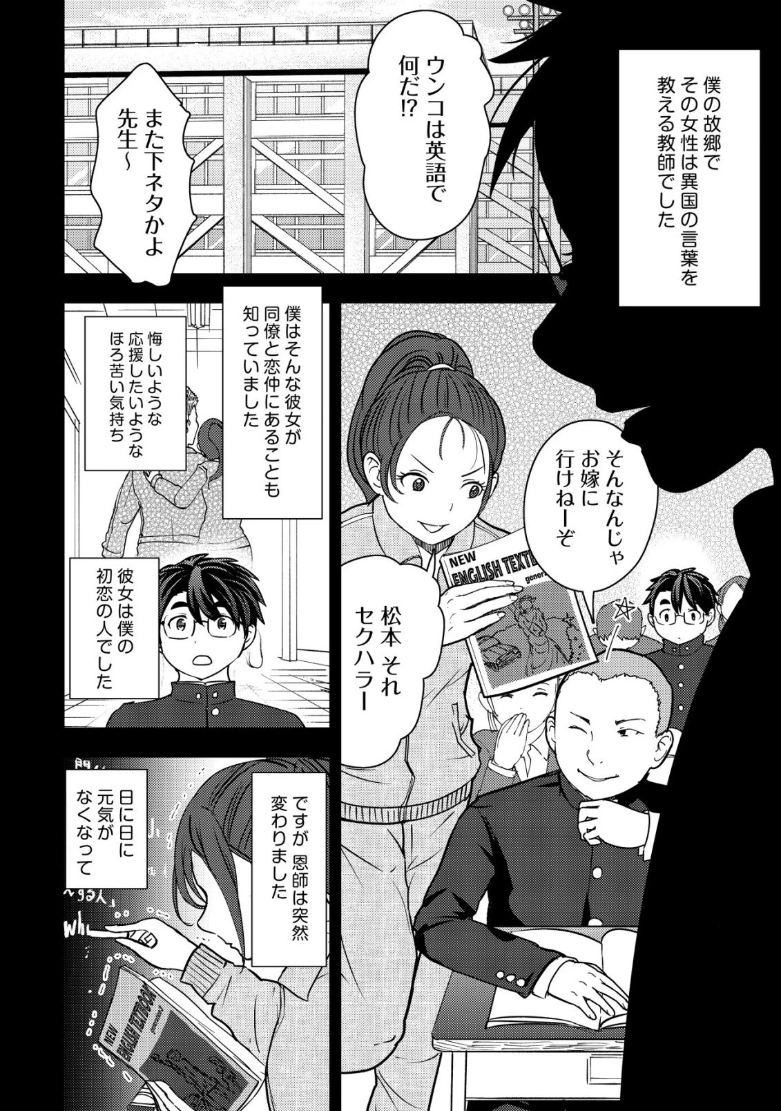 35歳の選択 ～異世界転生を選んだ場合～ 第48話 - 14