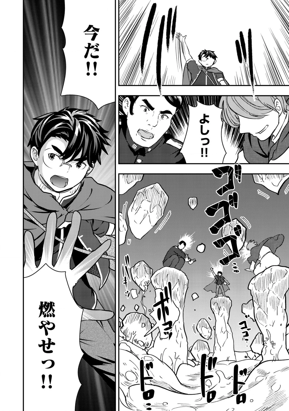 35歳の選択 ～異世界転生を選んだ場合～ 第35話 - 18
