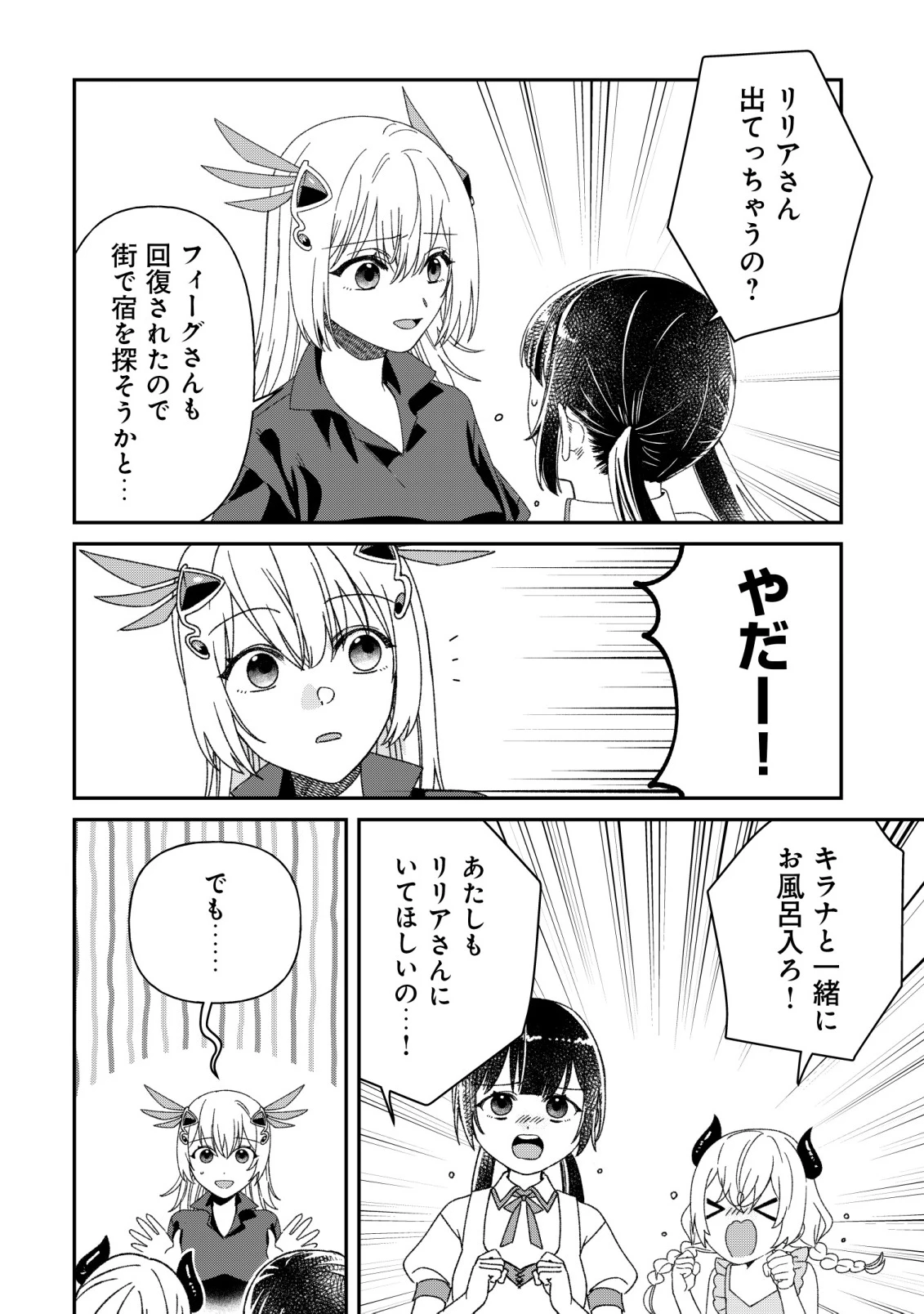最強の整備士～役立たずと言われたスキルメンテで俺は全てを、【魔改造】する!～ 第8話 - 8