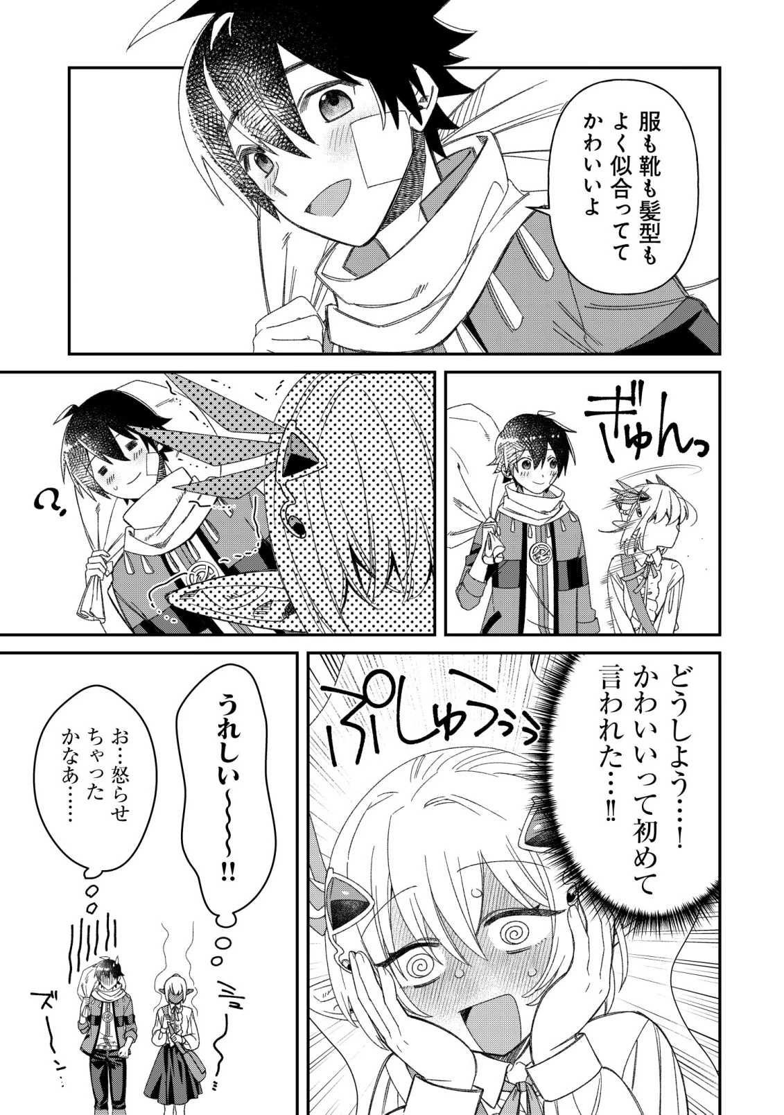 最強の整備士～役立たずと言われたスキルメンテで俺は全てを、【魔改造】する!～ 第8話 - 13