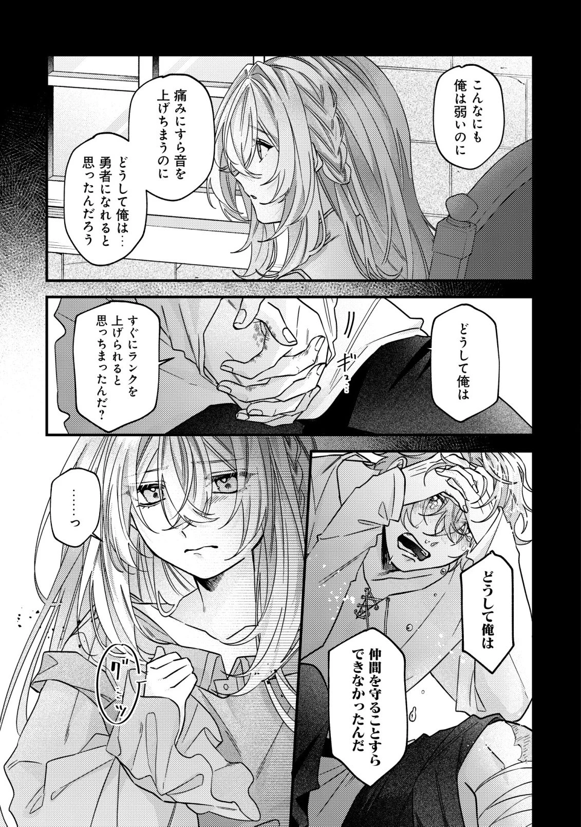 ゴミ箱ぐらしの聖女様～ゴミ扱いの古代魔法道具を直したり、追放冒険者を治したりのスローライフ～ 第11話 - 4