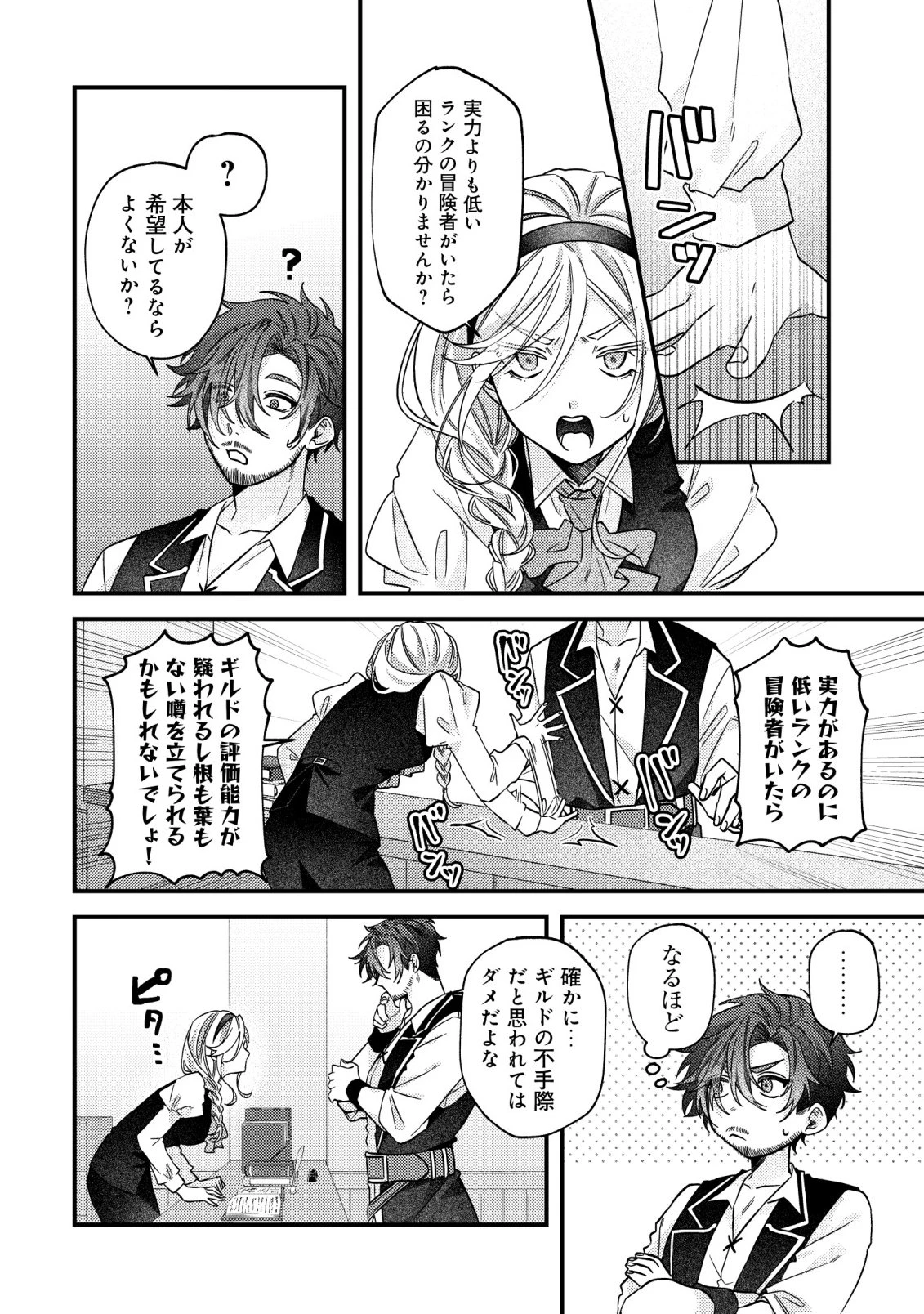 ゴミ箱ぐらしの聖女様～ゴミ扱いの古代魔法道具を直したり、追放冒険者を治したりのスローライフ～ 第11話 - 13
