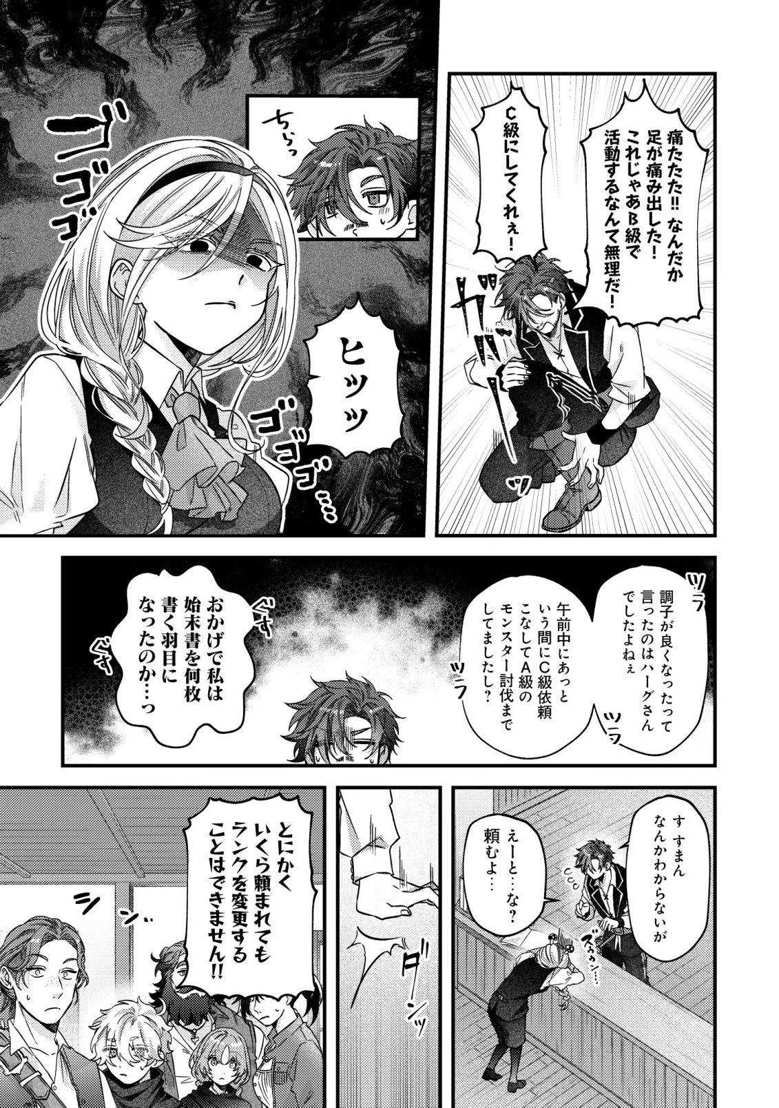 ゴミ箱ぐらしの聖女様～ゴミ扱いの古代魔法道具を直したり、追放冒険者を治したりのスローライフ～ 第11話 - 14