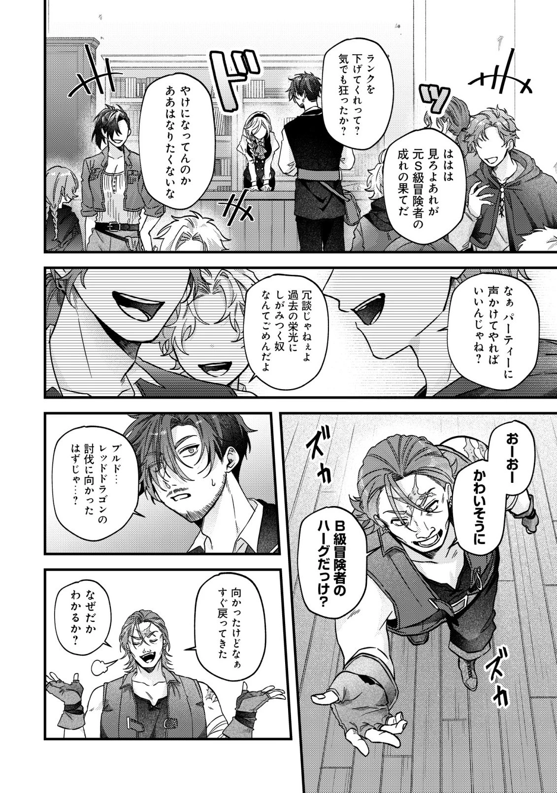 ゴミ箱ぐらしの聖女様～ゴミ扱いの古代魔法道具を直したり、追放冒険者を治したりのスローライフ～ 第11話 - 15