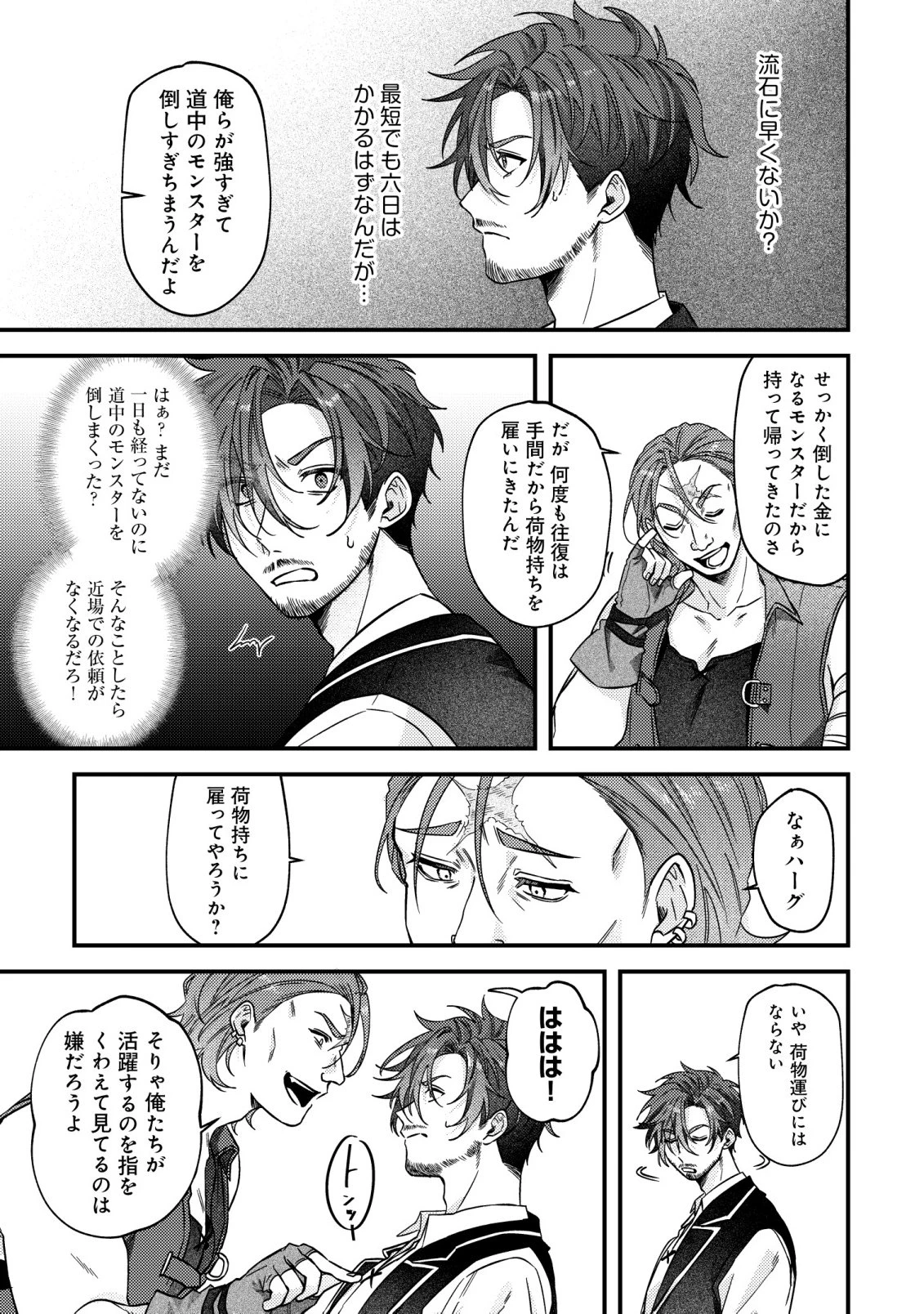 ゴミ箱ぐらしの聖女様～ゴミ扱いの古代魔法道具を直したり、追放冒険者を治したりのスローライフ～ 第11話 - 16