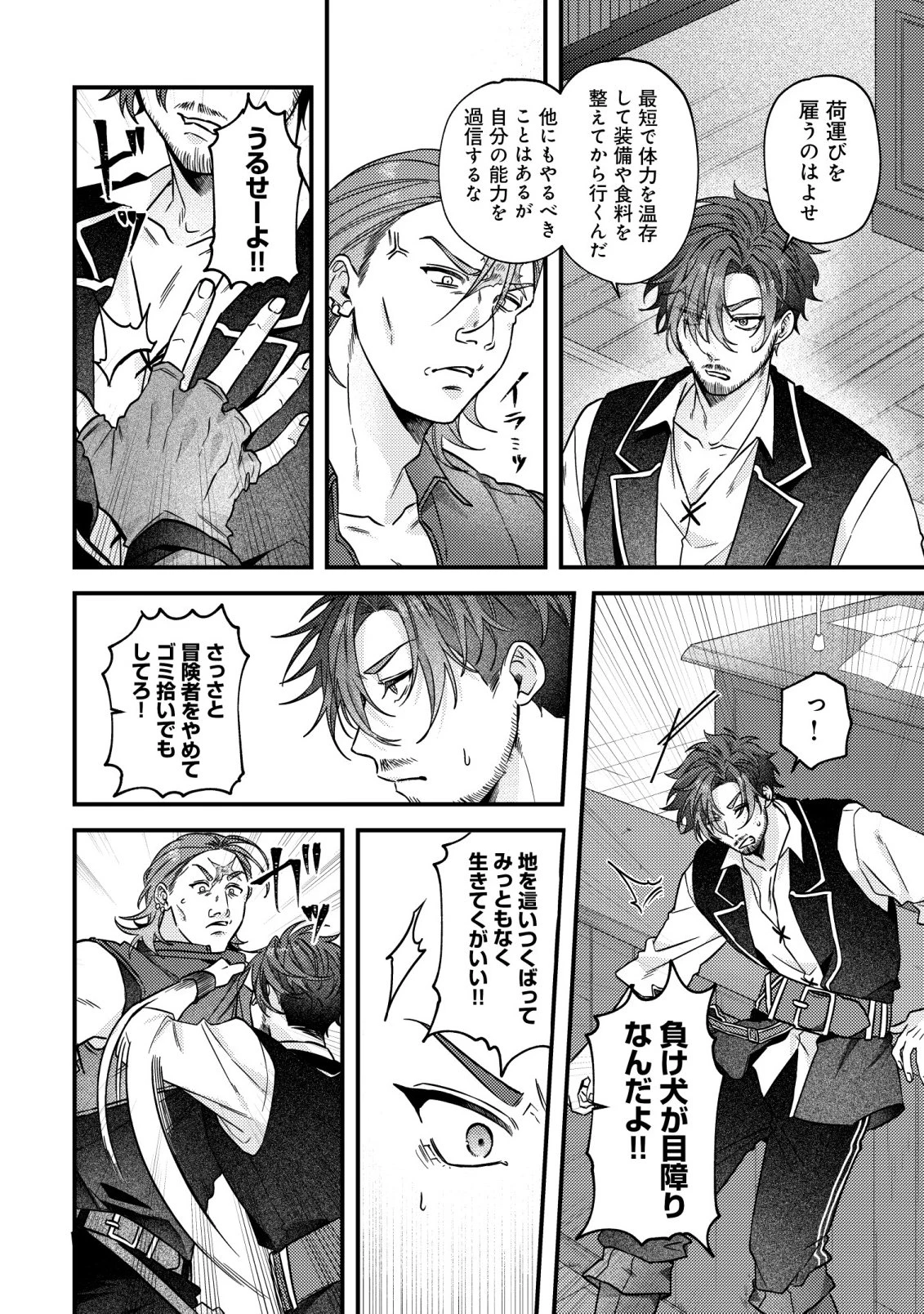 ゴミ箱ぐらしの聖女様～ゴミ扱いの古代魔法道具を直したり、追放冒険者を治したりのスローライフ～ 第11話 - 17