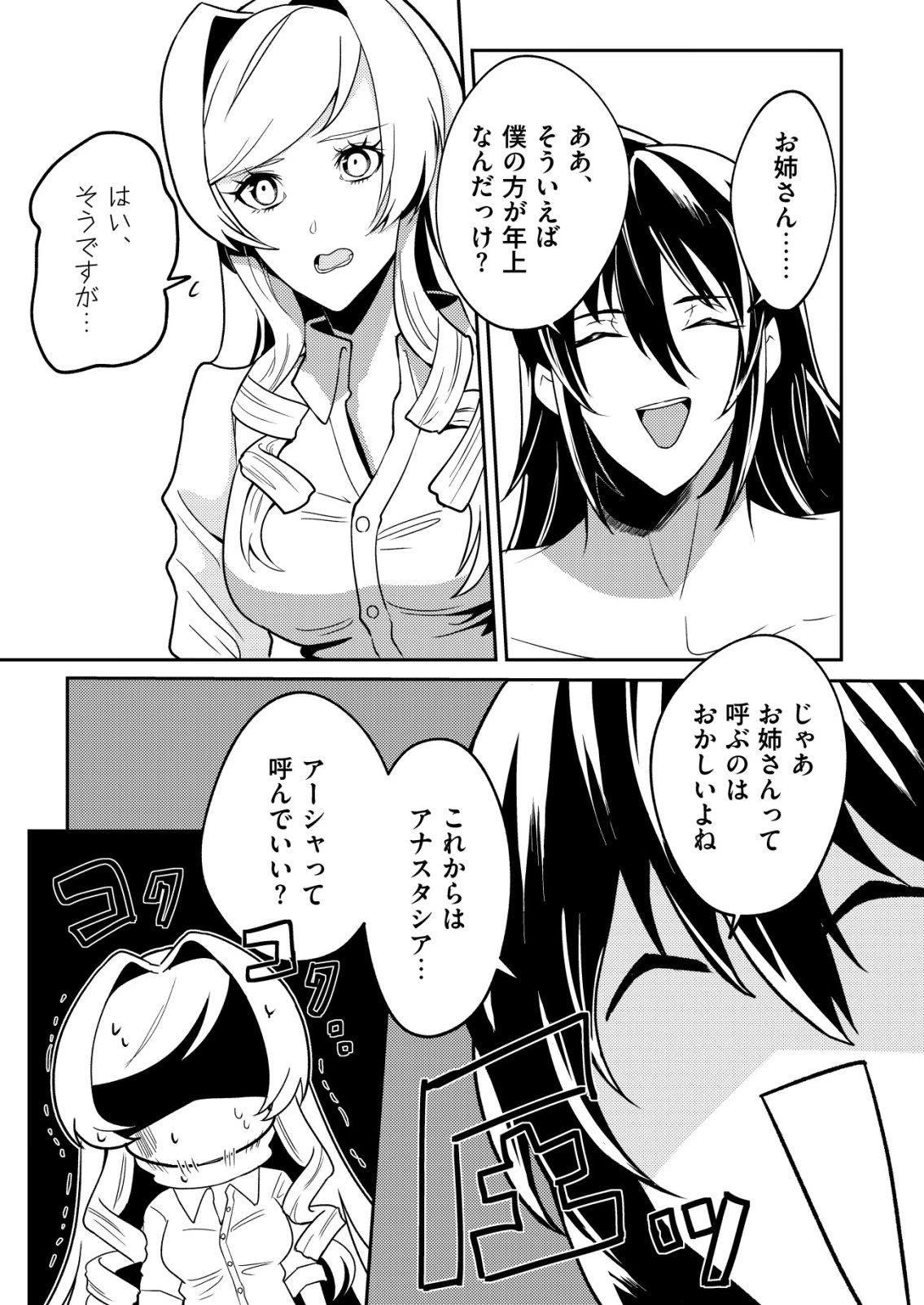 ワタシ悪役令嬢、いま無人島にいるの。……と思ったけどチート王子住んでた。 第8話 - 4