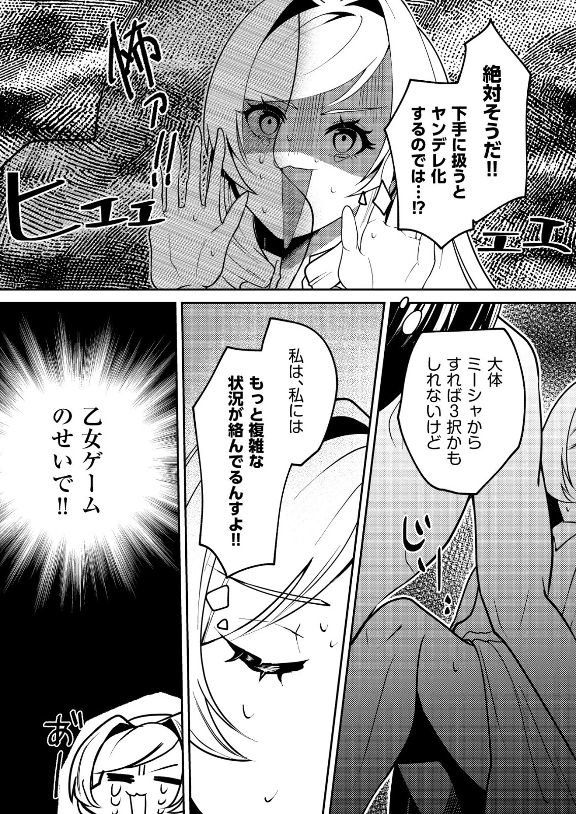 ワタシ悪役令嬢、いま無人島にいるの。……と思ったけどチート王子住んでた。 第8話 - 7