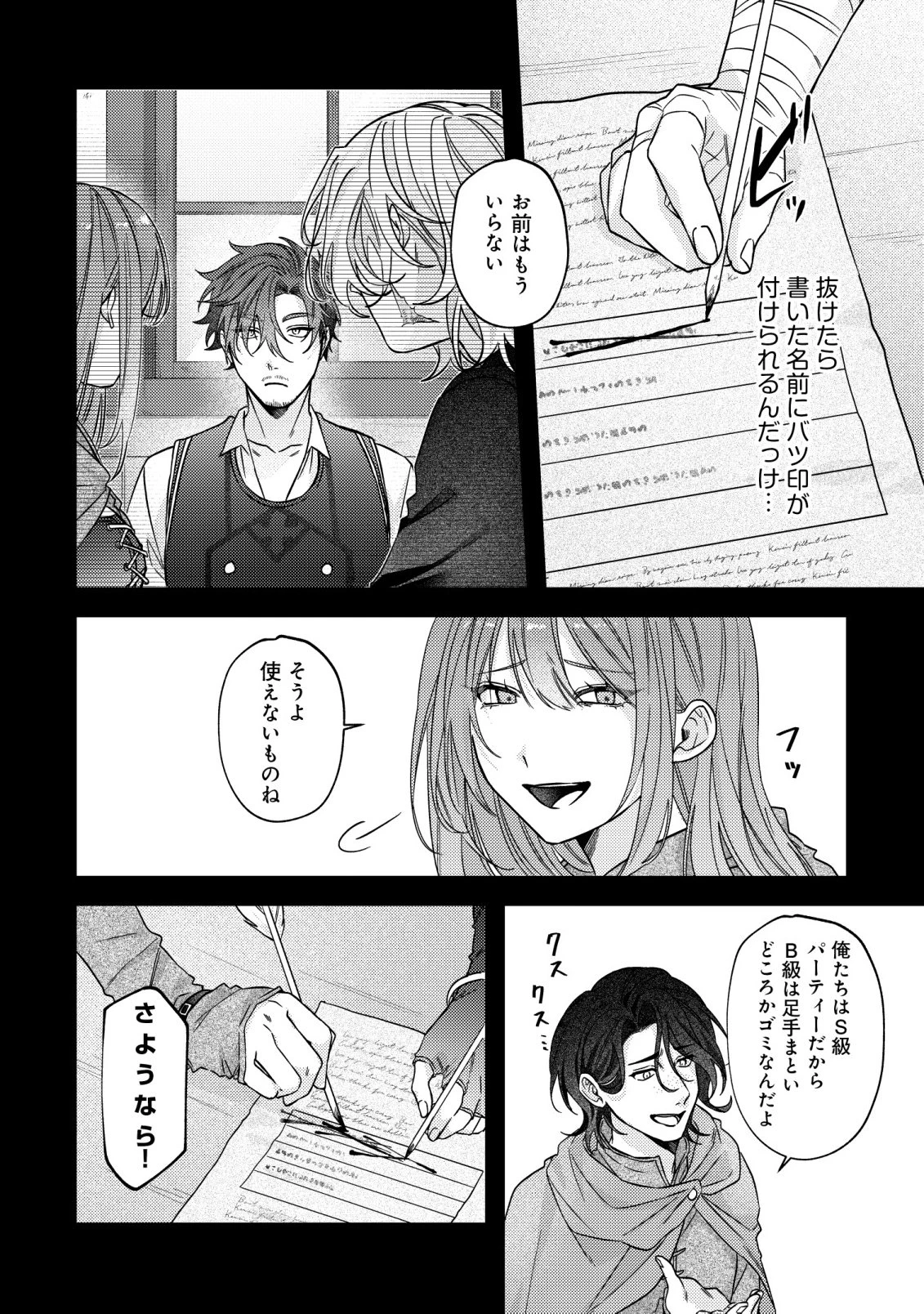 ゴミ箱ぐらしの聖女様～ゴミ扱いの古代魔法道具を直したり、追放冒険者を治したりのスローライフ～ 第11話 - 23