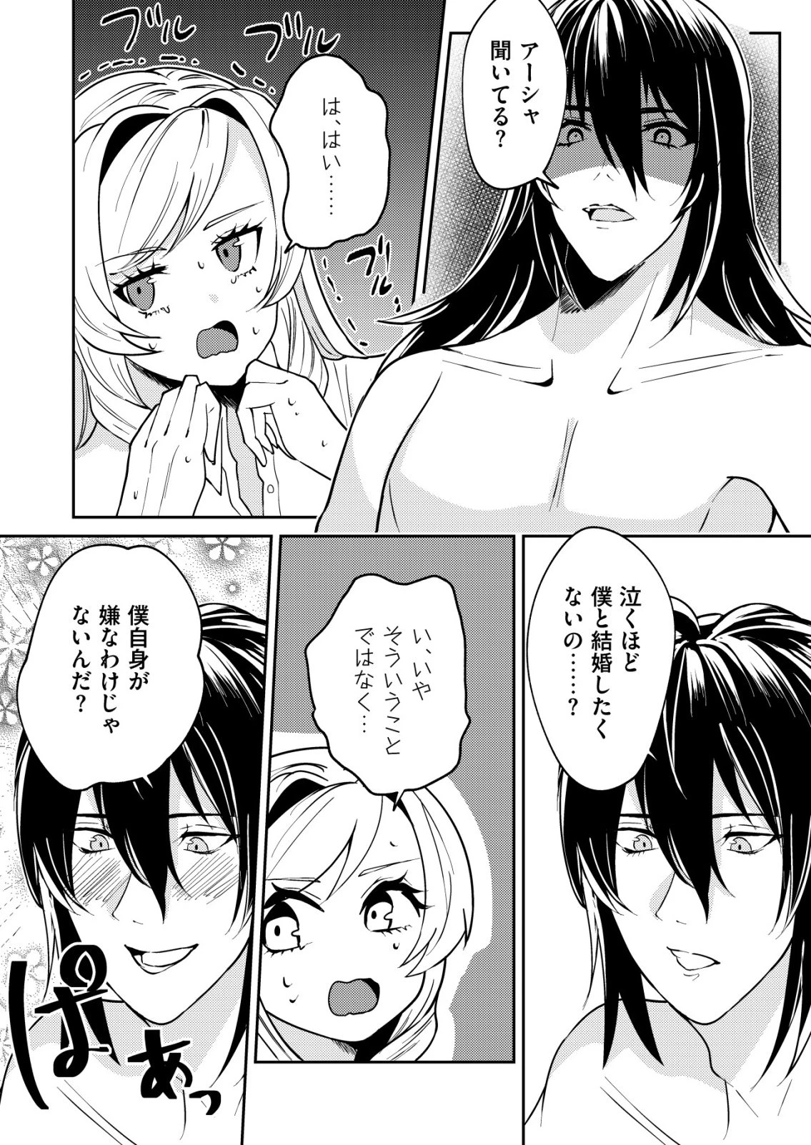 ワタシ悪役令嬢、いま無人島にいるの。……と思ったけどチート王子住んでた。 第8話 - 8