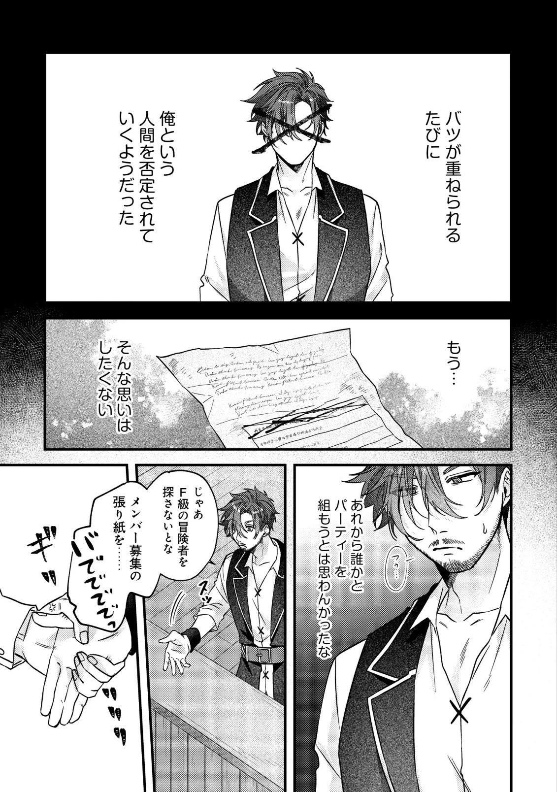 ゴミ箱ぐらしの聖女様～ゴミ扱いの古代魔法道具を直したり、追放冒険者を治したりのスローライフ～ 第11話 - 24