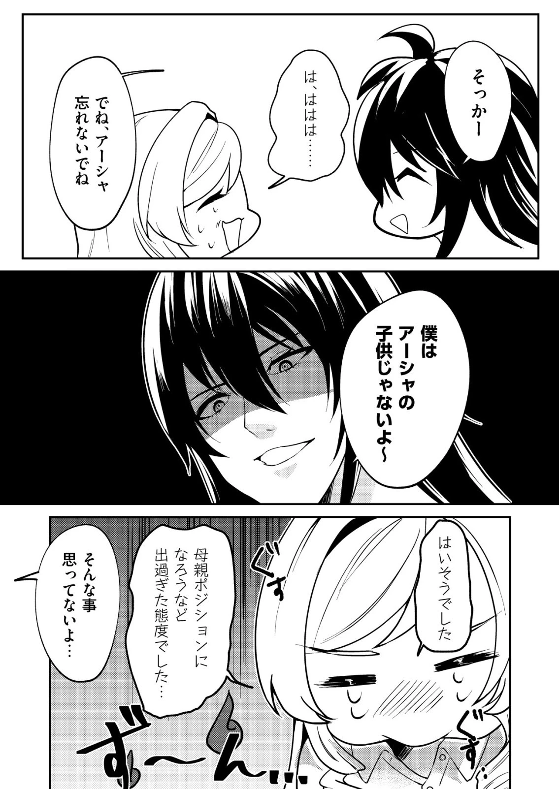 ワタシ悪役令嬢、いま無人島にいるの。……と思ったけどチート王子住んでた。 第8話 - 10