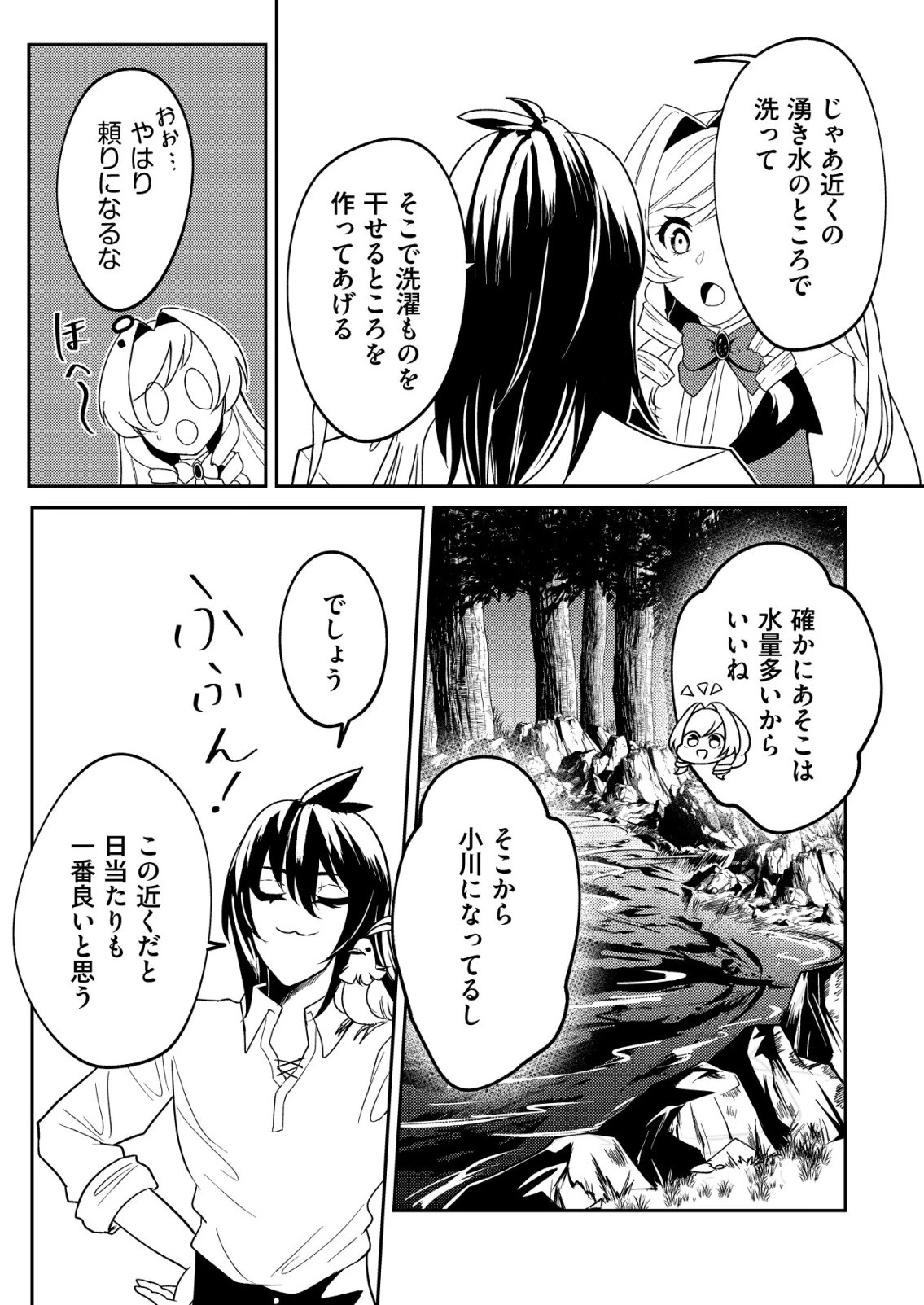ワタシ悪役令嬢、いま無人島にいるの。……と思ったけどチート王子住んでた。 第8話 - 22