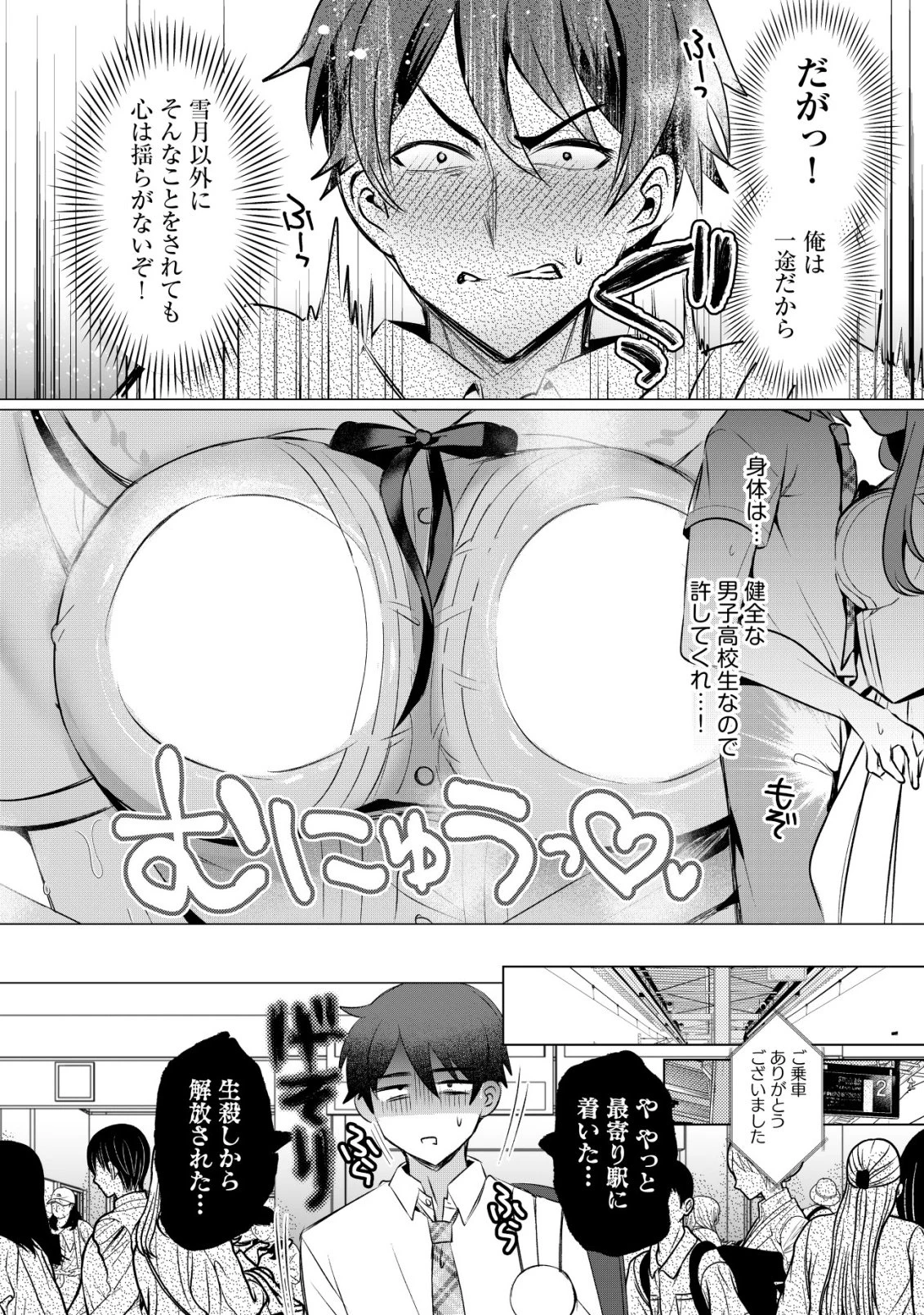 好きな子に告ったら、双子の妹がオマケでついてきた 第2話 - 7