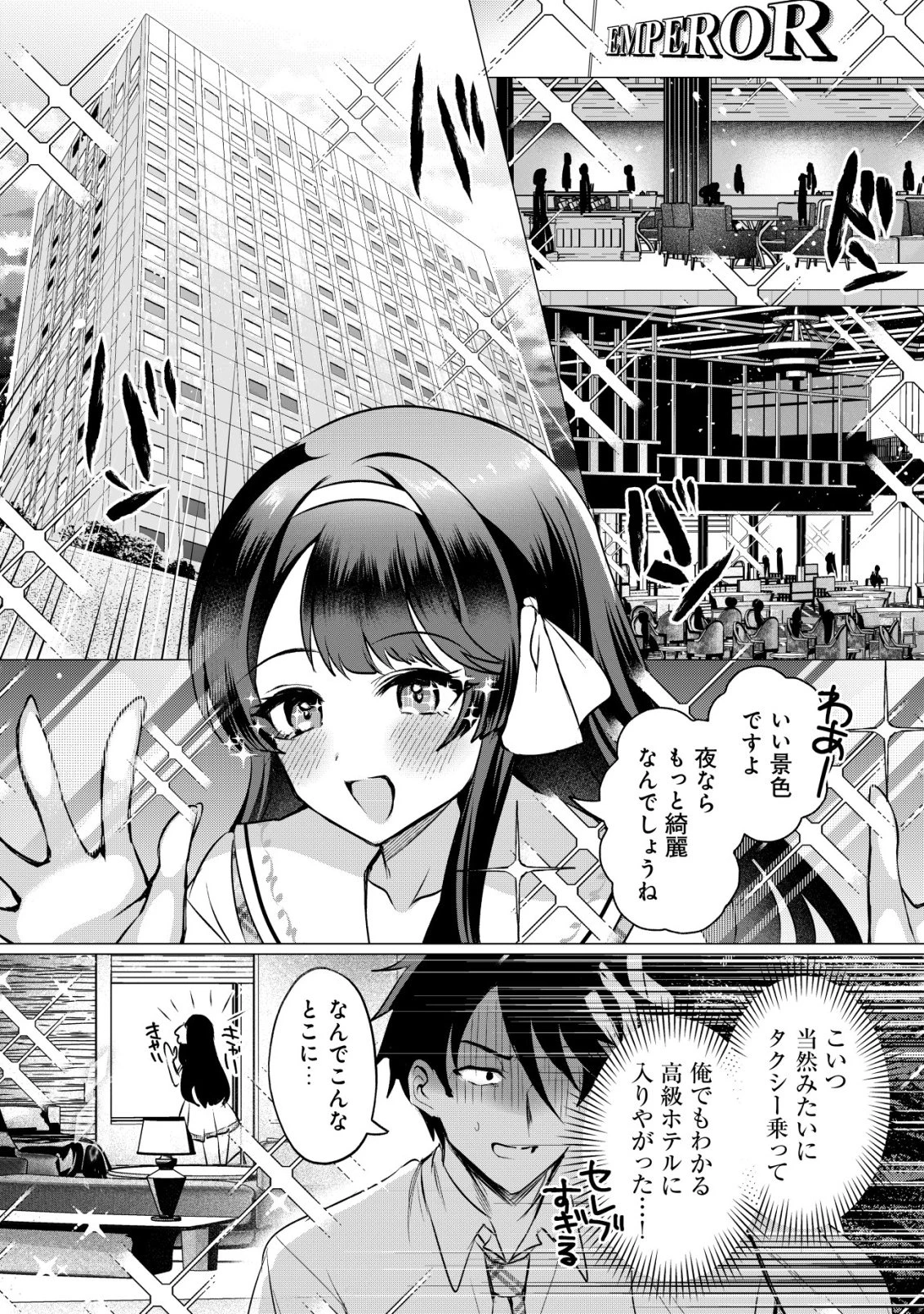 好きな子に告ったら、双子の妹がオマケでついてきた 第2話 - 13
