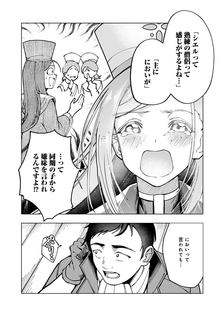 『「足手まといなんだ！」と言われてパーティーを追放された商人は、金の力で世界を救う。「ずっと仲間だと思っていた」と言われても、今更遅い。 第1話 - 12