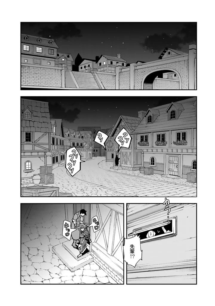 『「足手まといなんだ！」と言われてパーティーを追放された商人は、金の力で世界を救う。「ずっと仲間だと思っていた」と言われても、今更遅い。 第1話 - 32