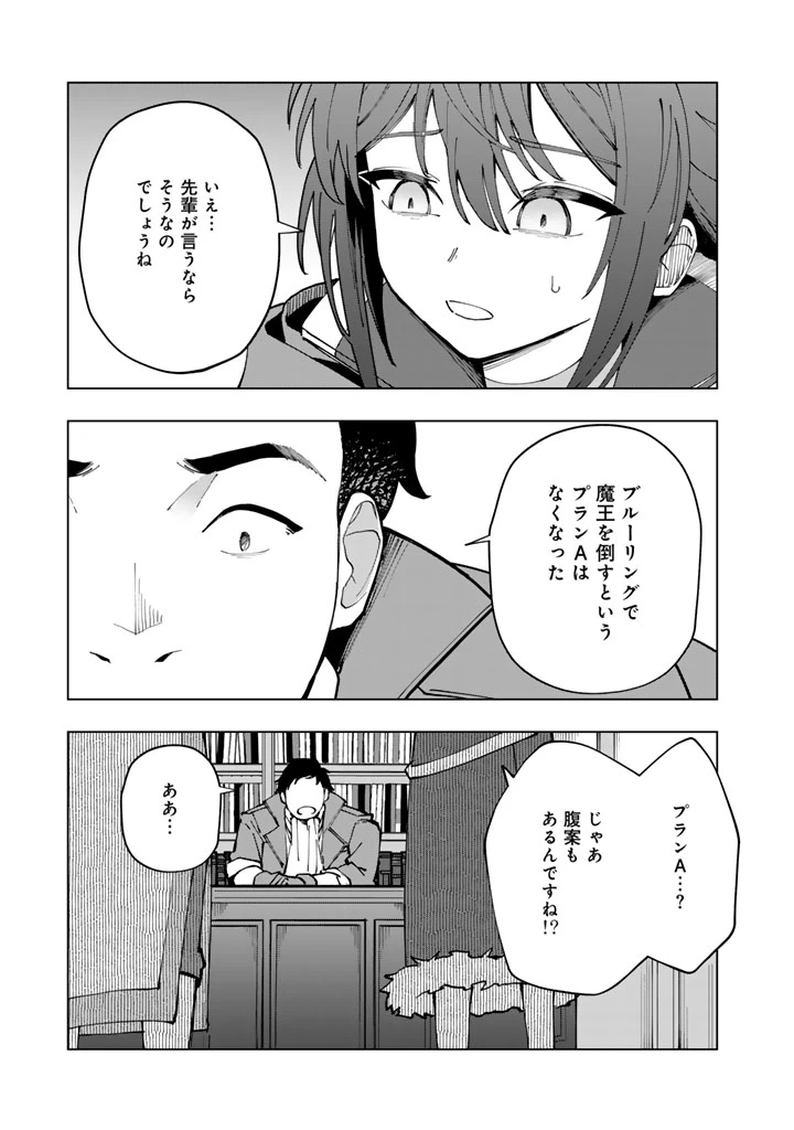 『「足手まといなんだ！」と言われてパーティーを追放された商人は、金の力で世界を救う。「ずっと仲間だと思っていた」と言われても、今更遅い。 第1話 - 41