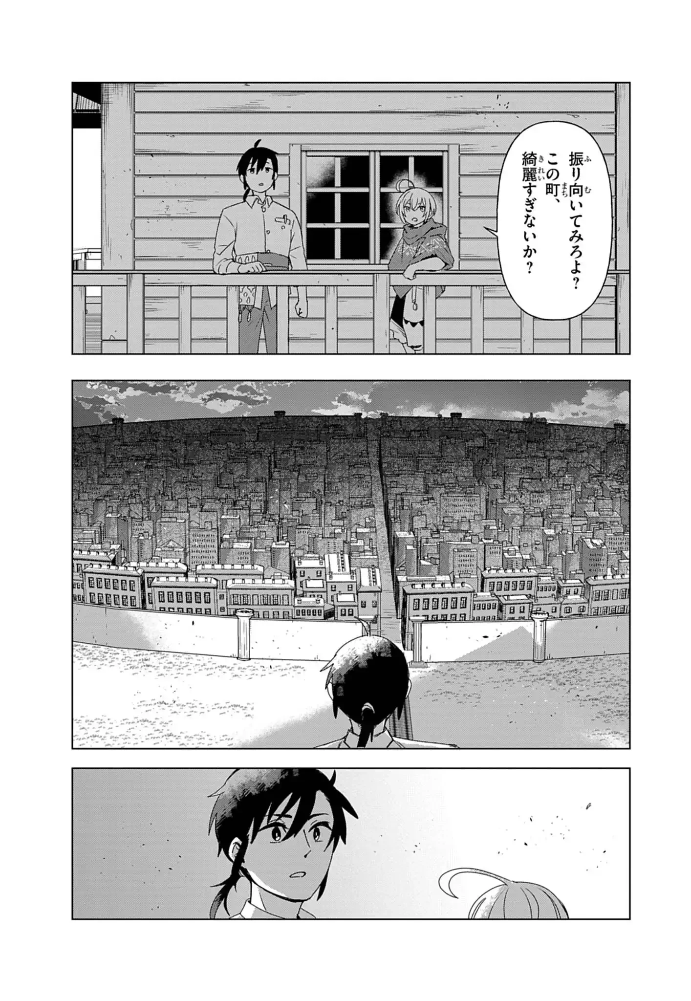 獣達のペレグリナティオ 第3話 - 16