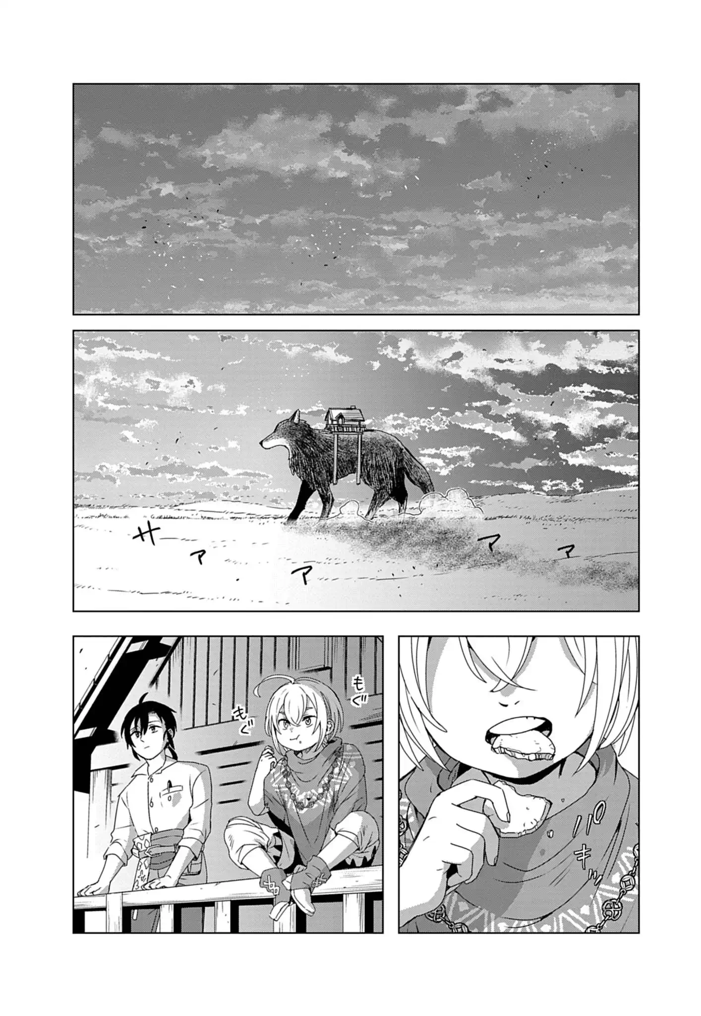 獣達のペレグリナティオ 第3話 - 20