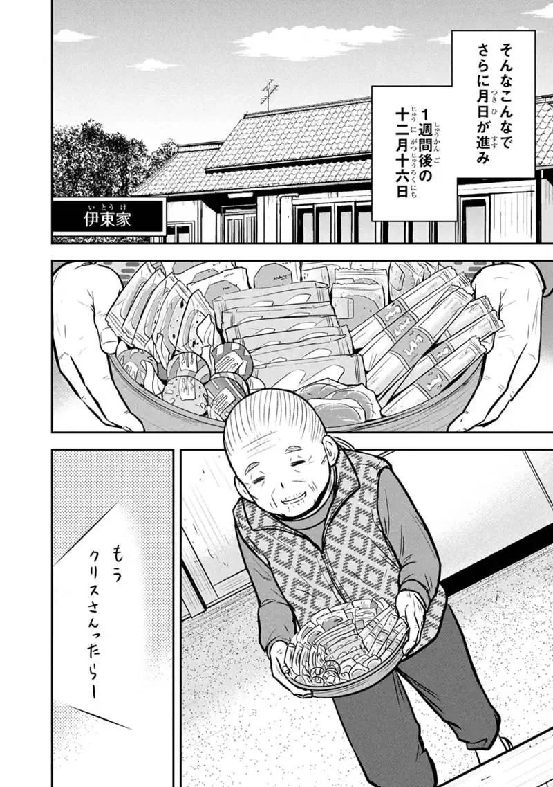 俺んちに来た女騎士と田舎暮らしすることになった件 第179話 - 2