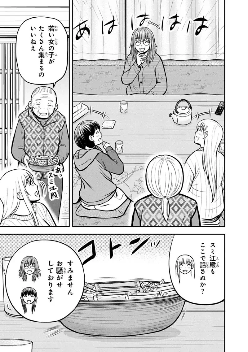 俺んちに来た女騎士と田舎暮らしすることになった件 第179話 - 3