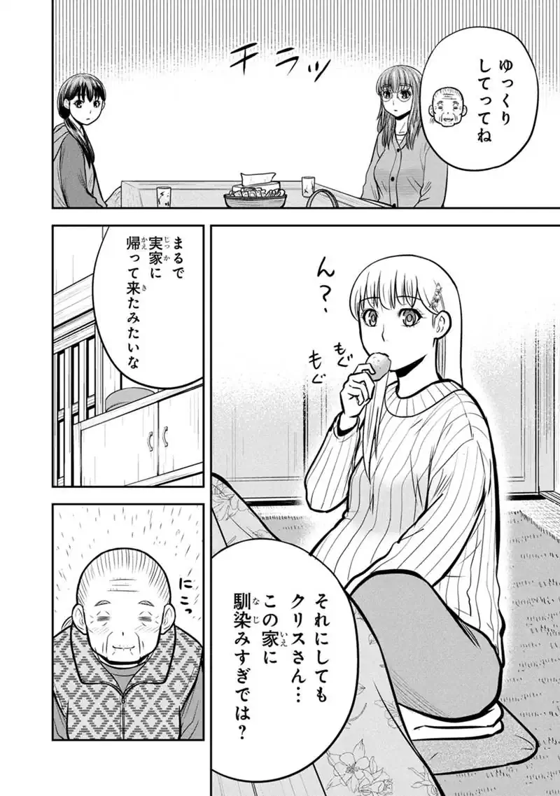 俺んちに来た女騎士と田舎暮らしすることになった件 第179話 - 4