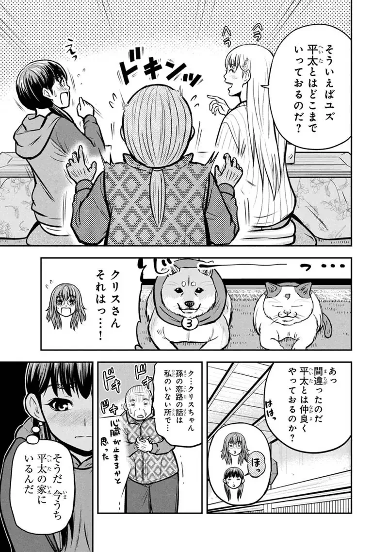 俺んちに来た女騎士と田舎暮らしすることになった件 第179話 - 5