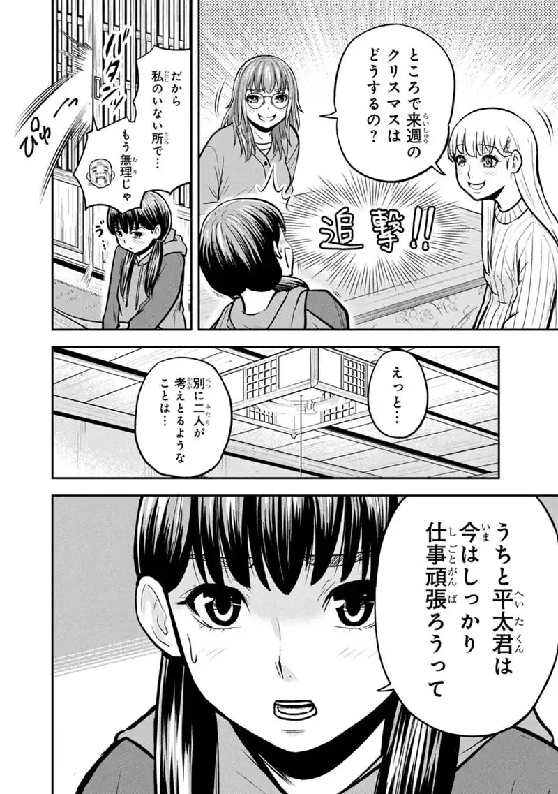 俺んちに来た女騎士と田舎暮らしすることになった件 第179話 - 6