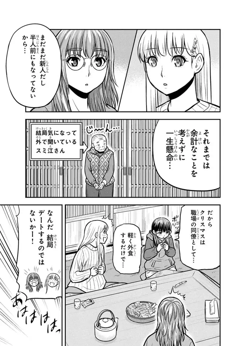 俺んちに来た女騎士と田舎暮らしすることになった件 第179話 - 7