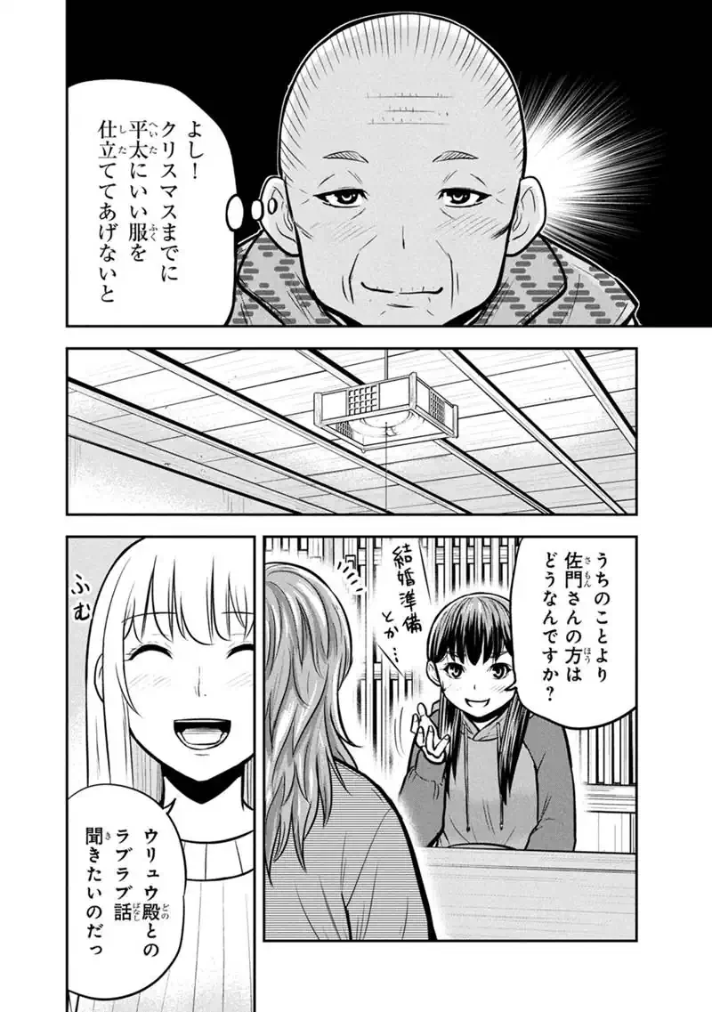 俺んちに来た女騎士と田舎暮らしすることになった件 第179話 - 8