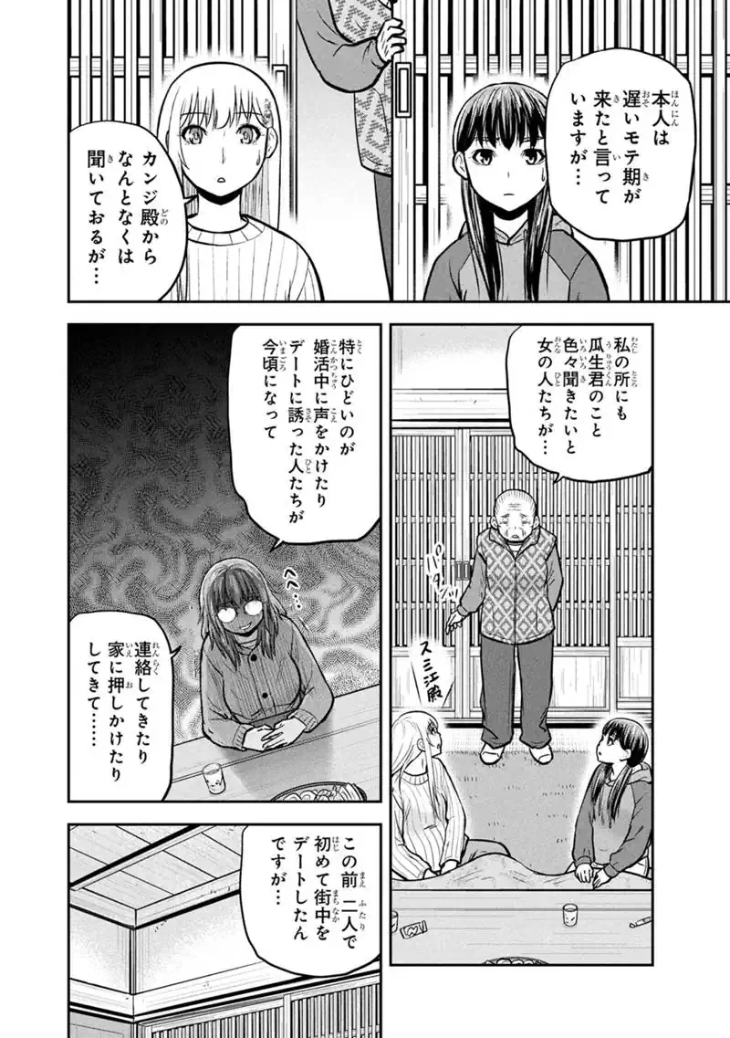 俺んちに来た女騎士と田舎暮らしすることになった件 第179話 - 10