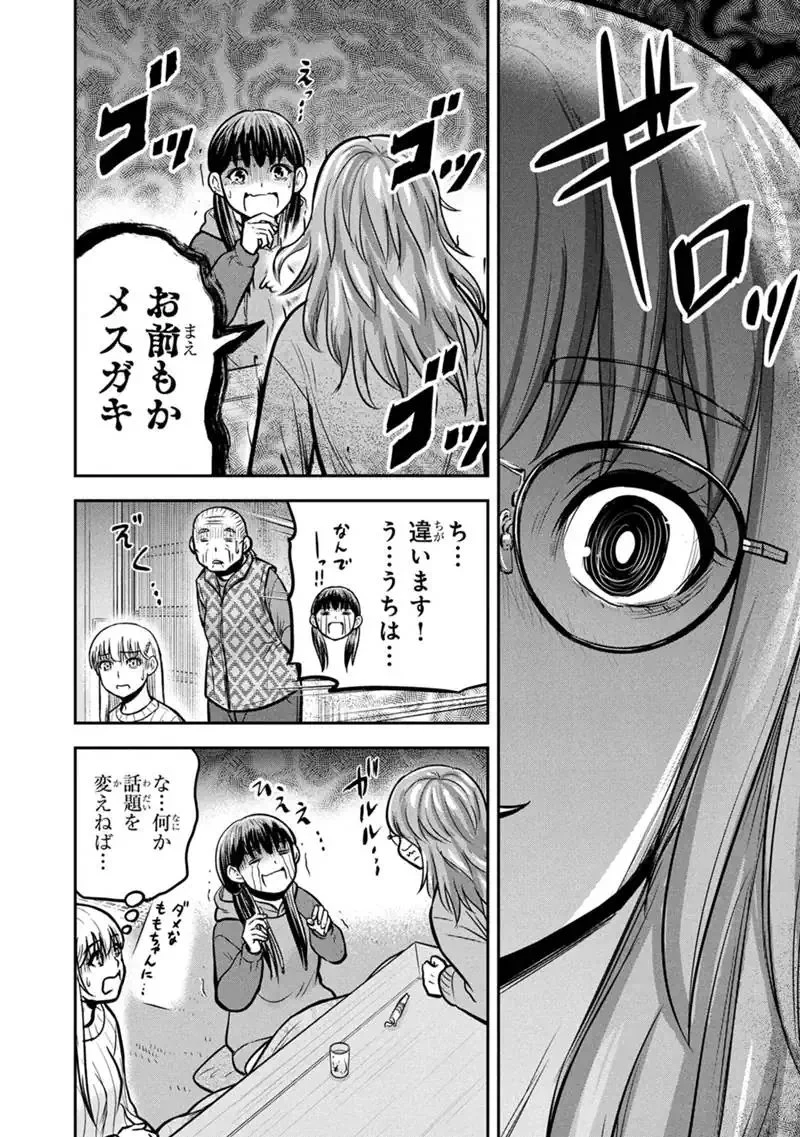 俺んちに来た女騎士と田舎暮らしすることになった件 第179話 - 12