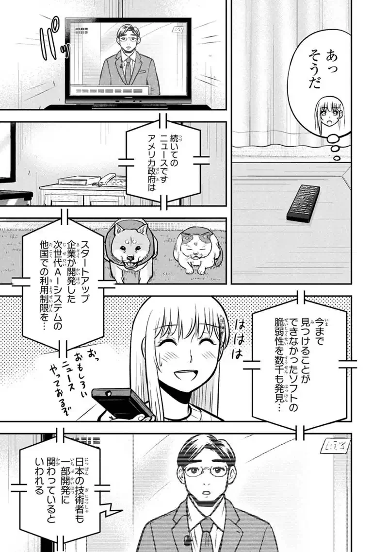 俺んちに来た女騎士と田舎暮らしすることになった件 第179話 - 13